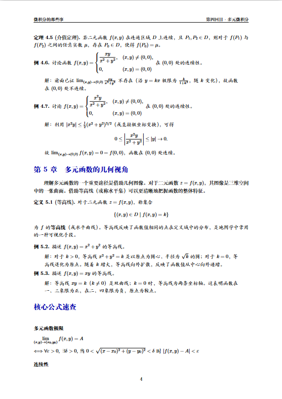 QQ浏览器截图20260730215953.png
