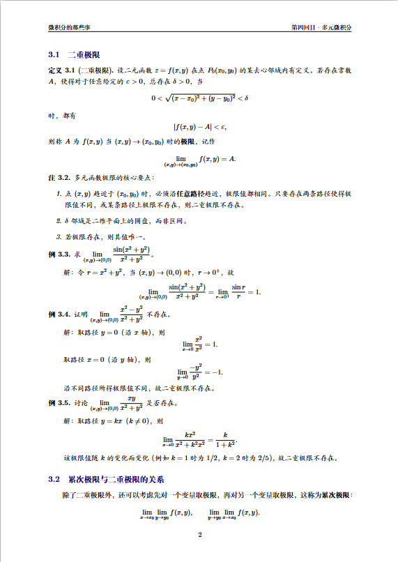 QQ浏览器截图20260730215834.png