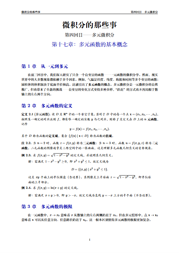 QQ浏览器截图20260730202505.png