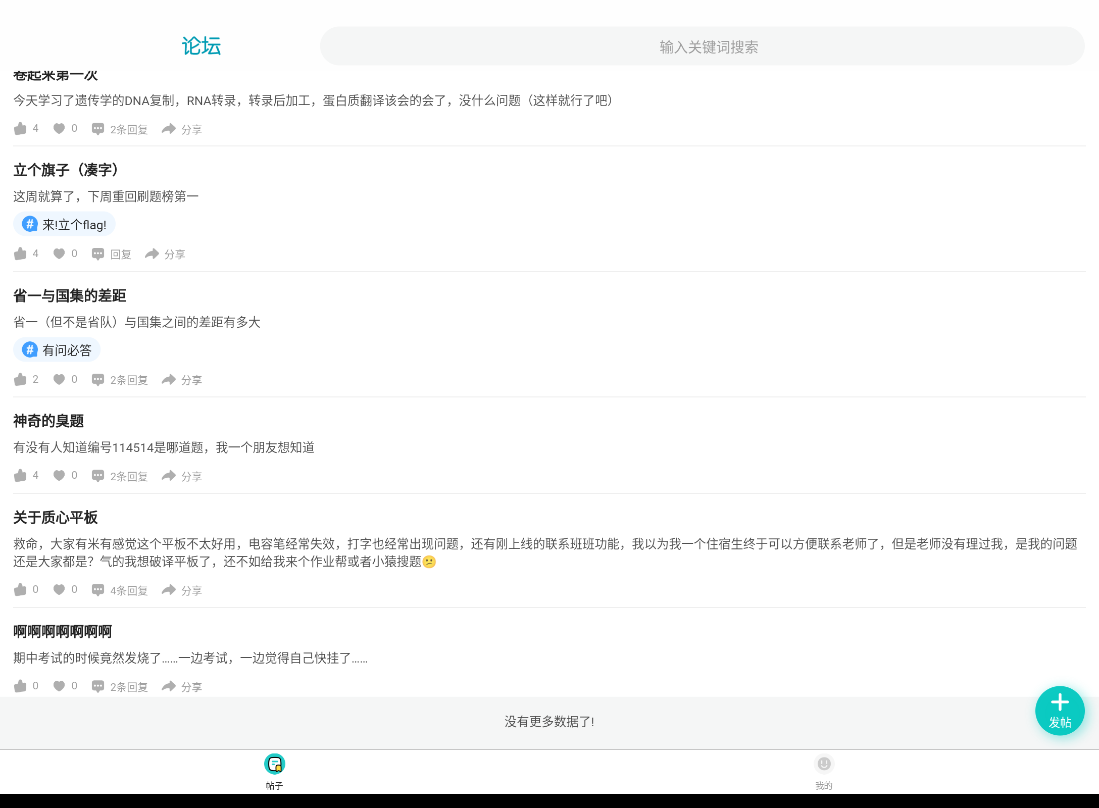 Screenshot_20260731-163819.png