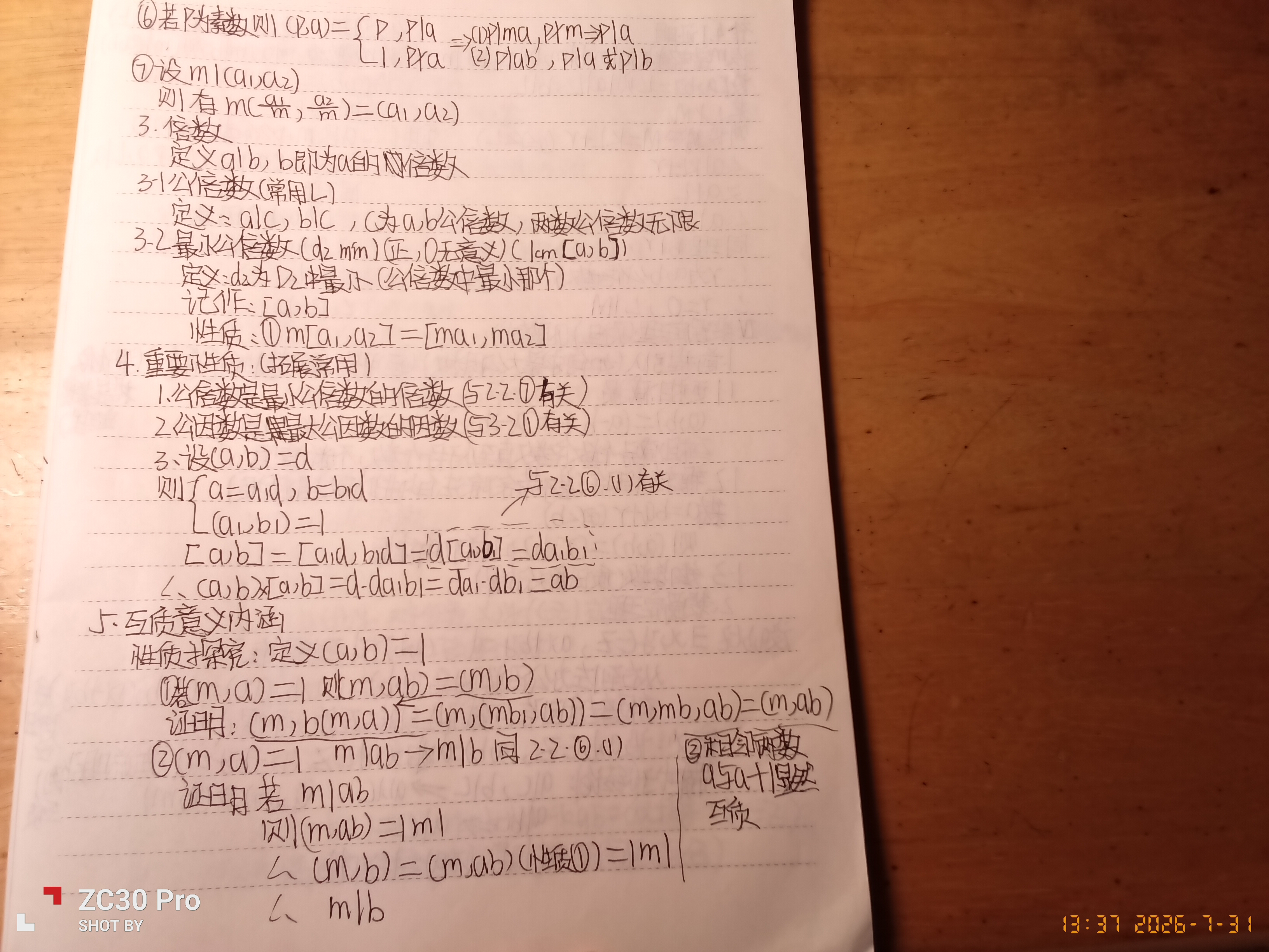 IMG_20260731_133751.jpg