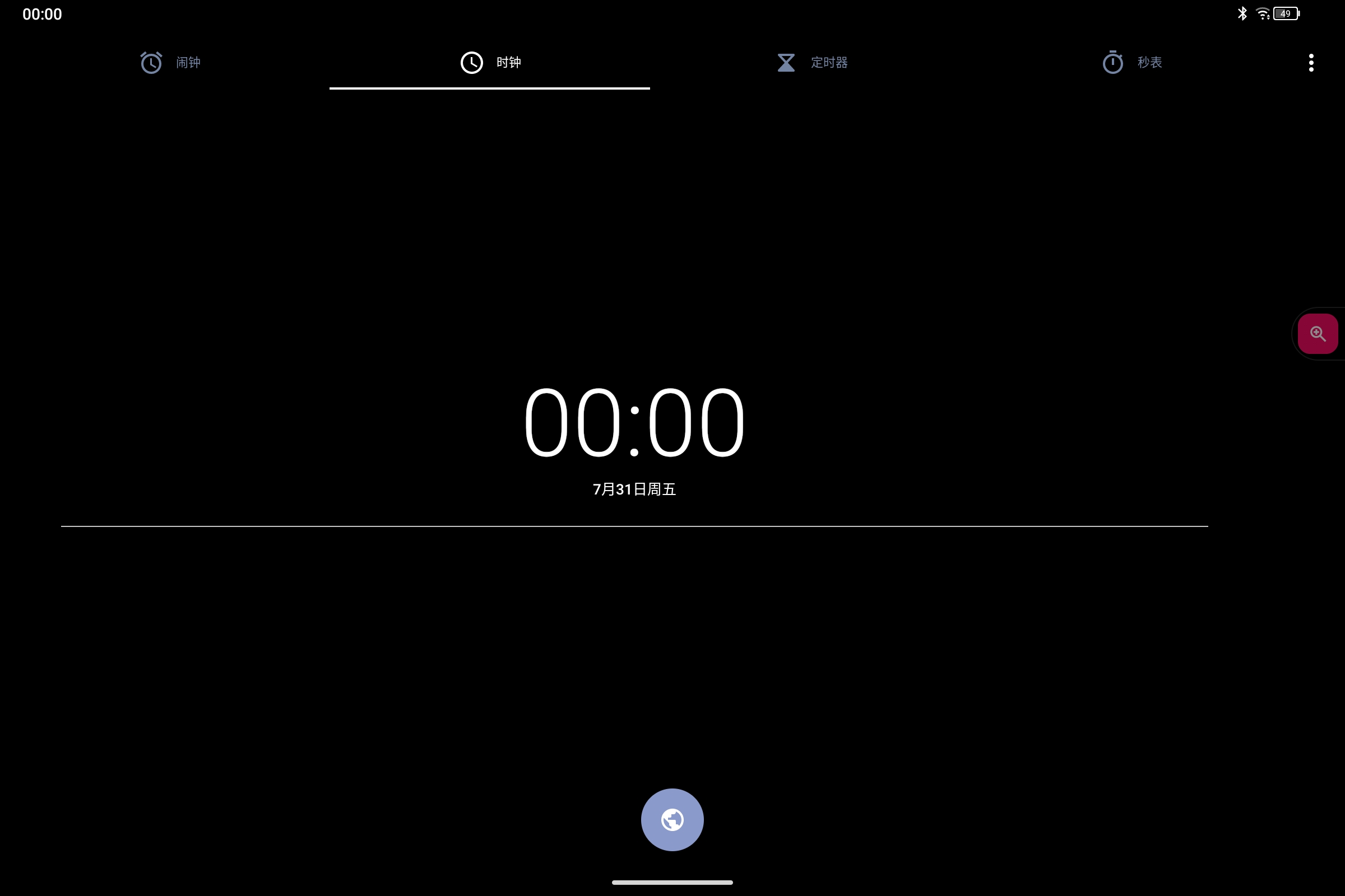 Screenshot_2026-07-31-00-00-04-641.jpg