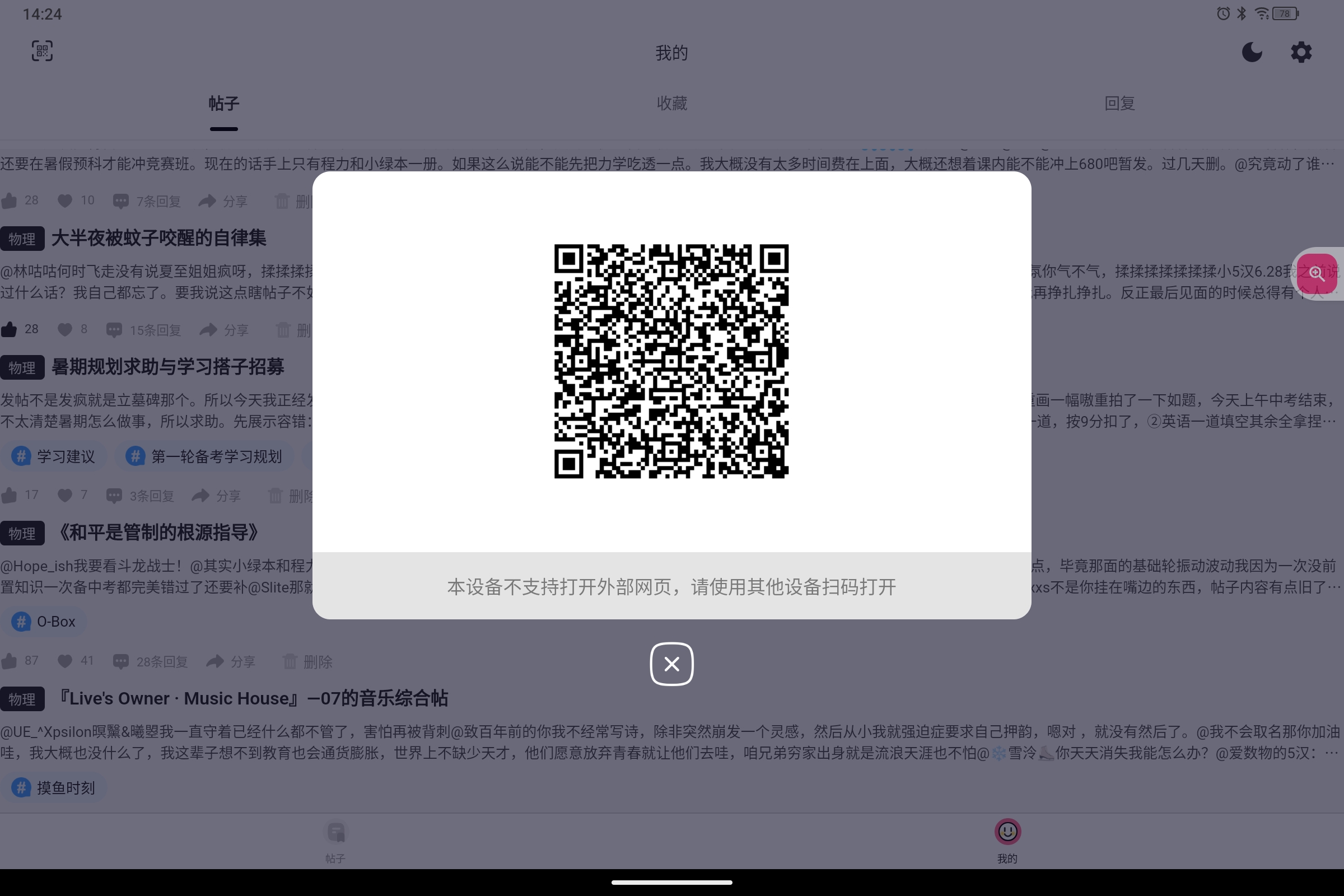 Screenshot_2026-08-01-14-24-11-392.jpg