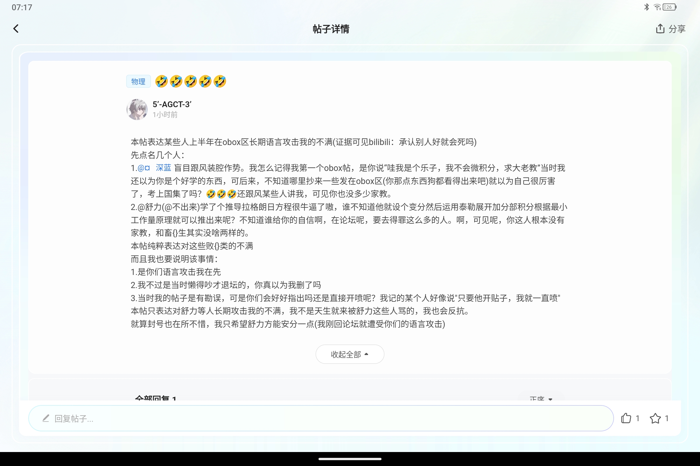 Screenshot_2026-08-01-07-17-00-604.jpg