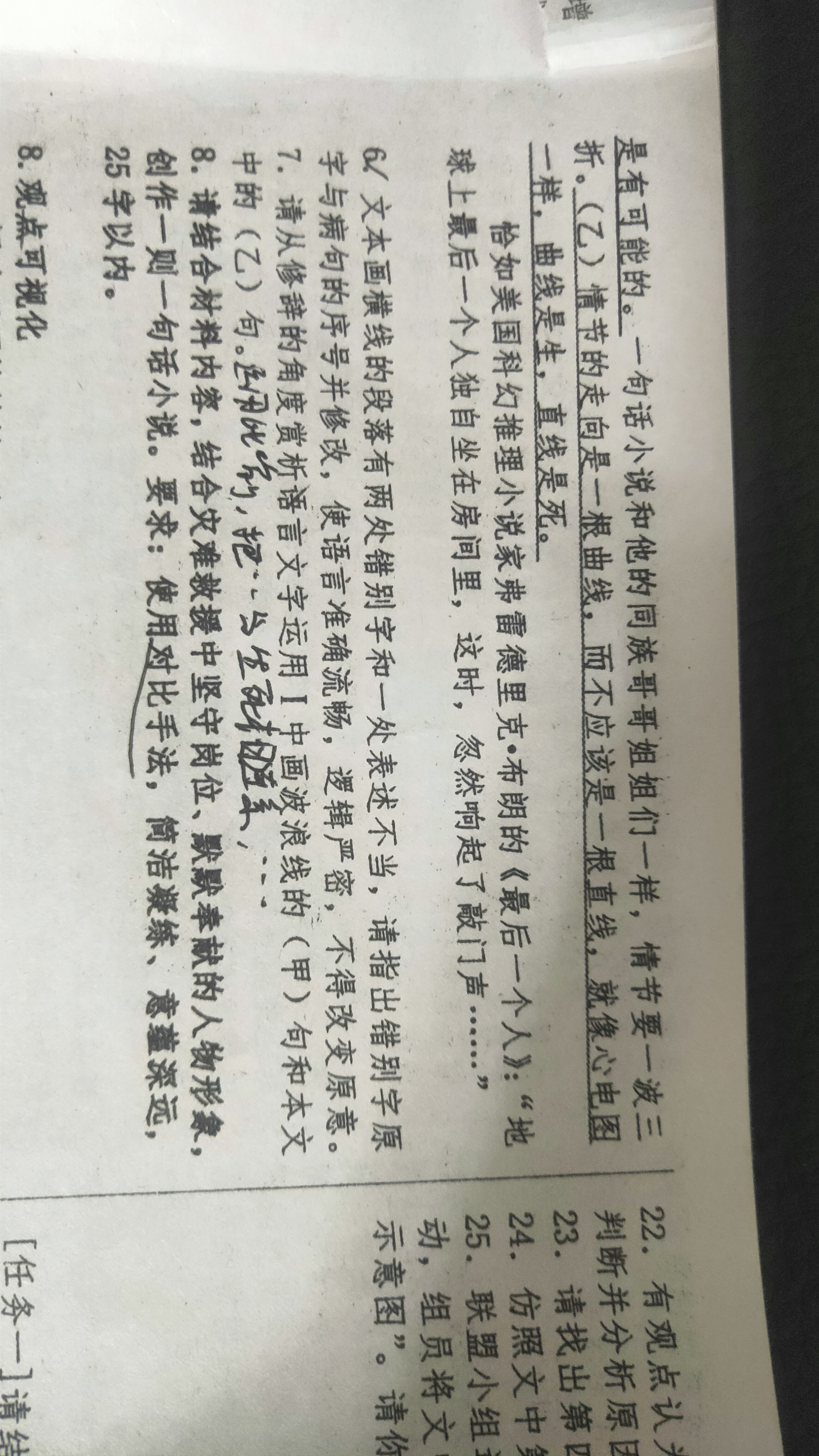 IMG20260802220407.jpg