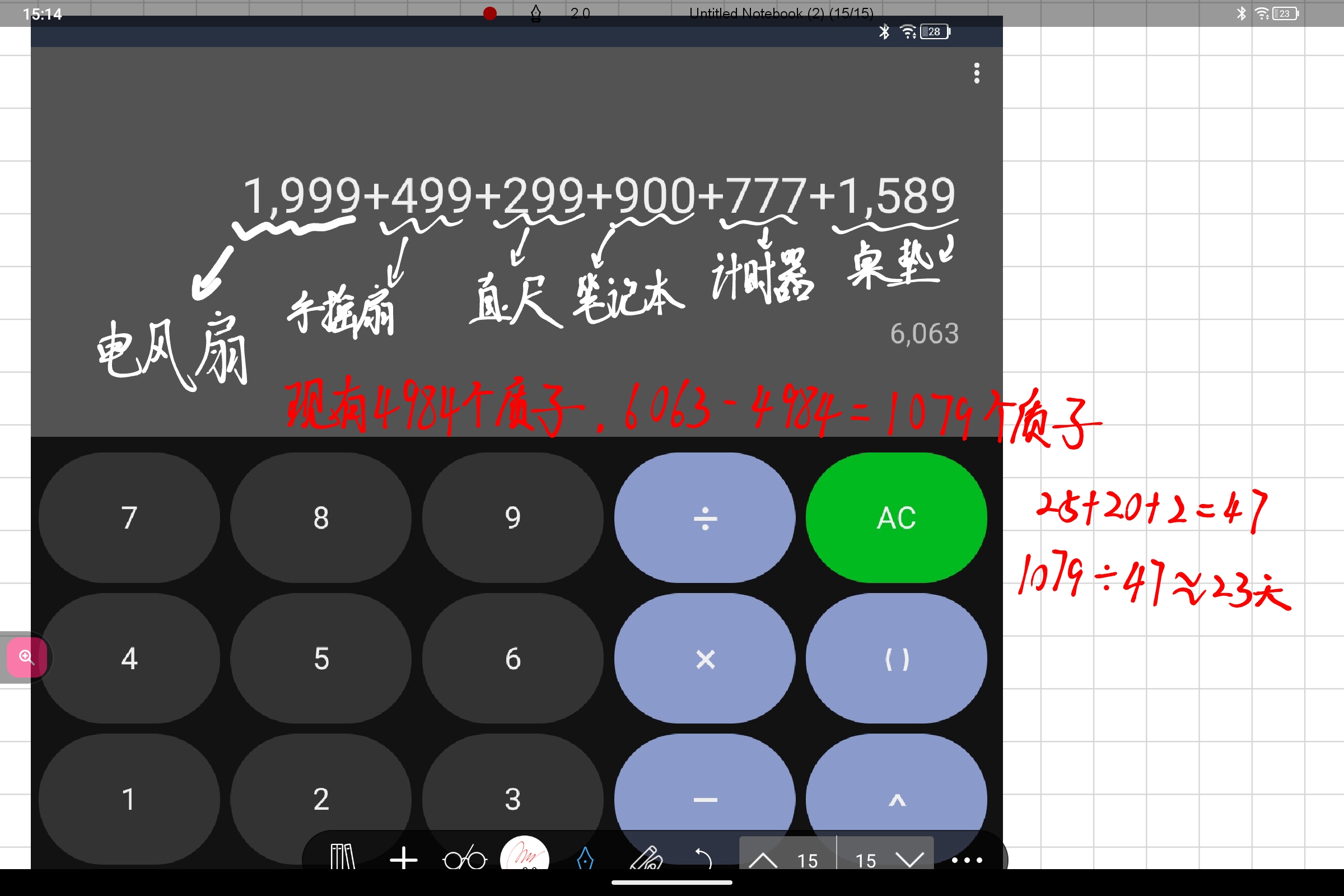 Screenshot_2026-08-03-15-14-11-932.jpg