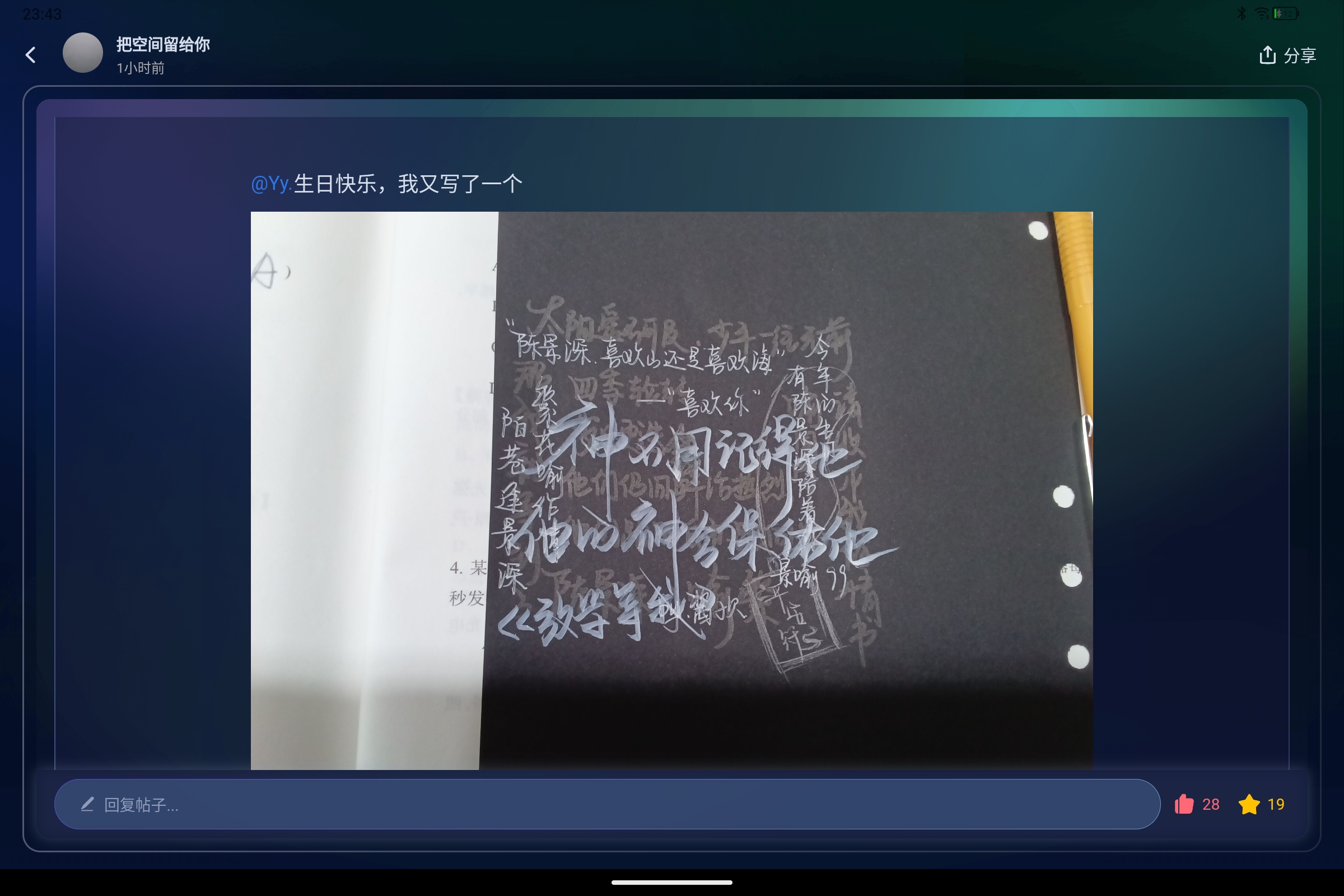 Screenshot_2026-08-02-23-43-24-921.jpg