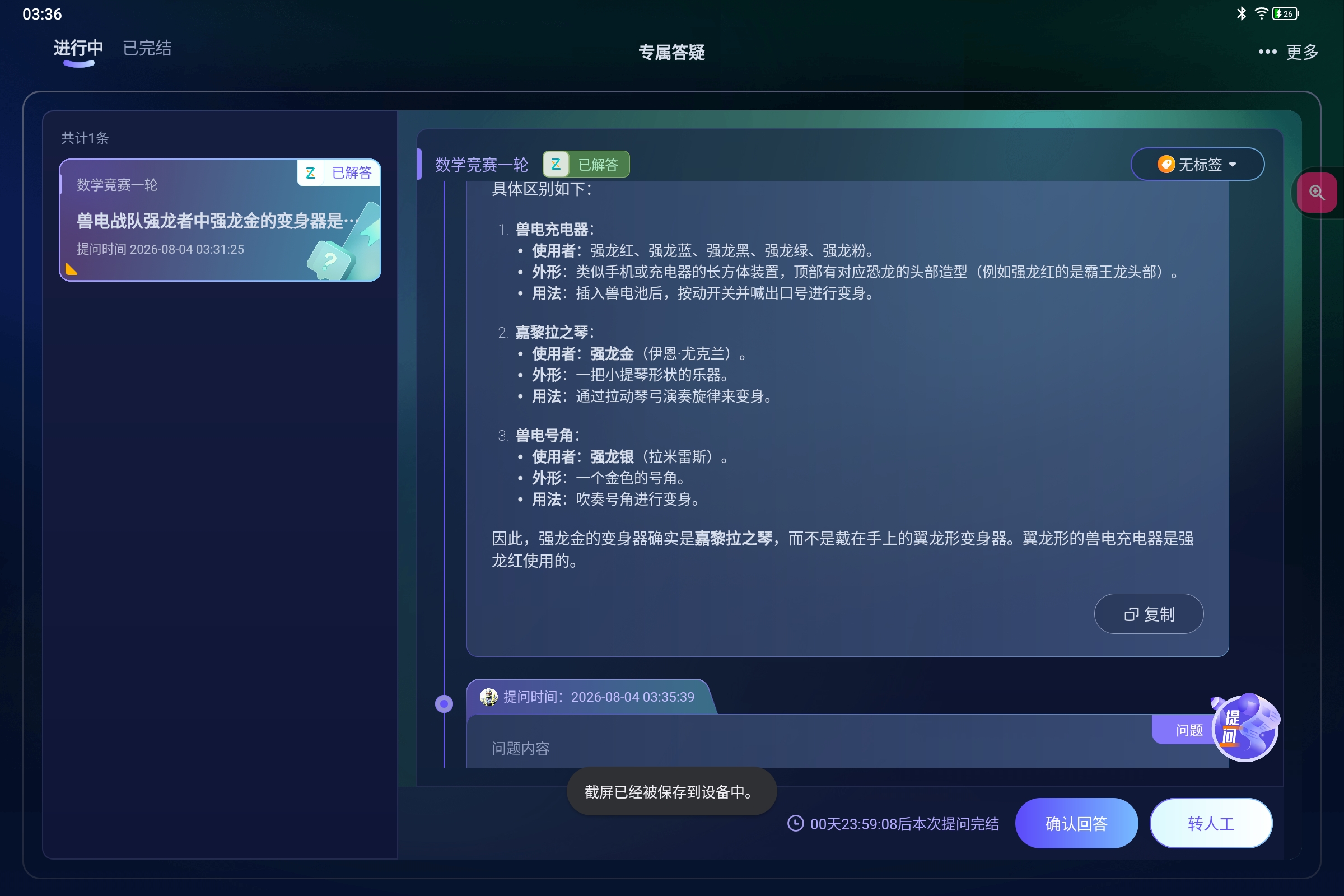 Screenshot_2026-08-04-03-36-41-741.jpg