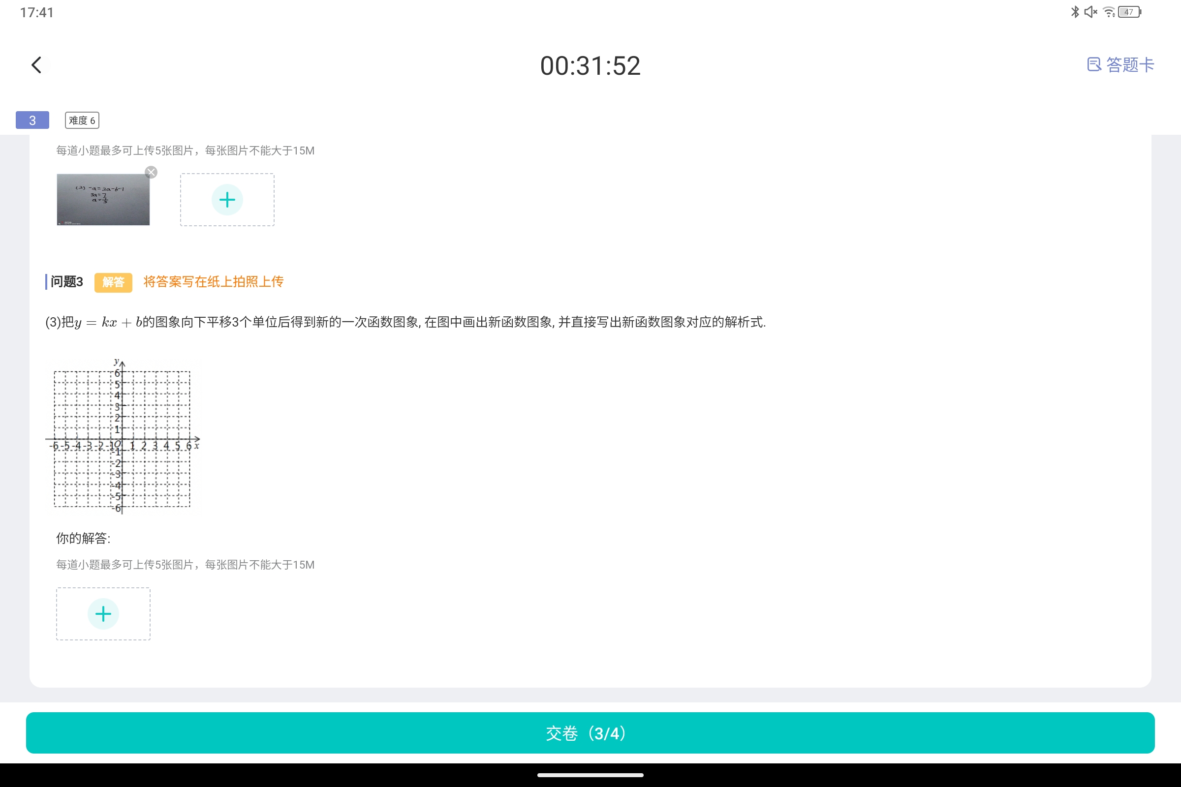 Screenshot_2026-08-04-17-41-46-111.jpg