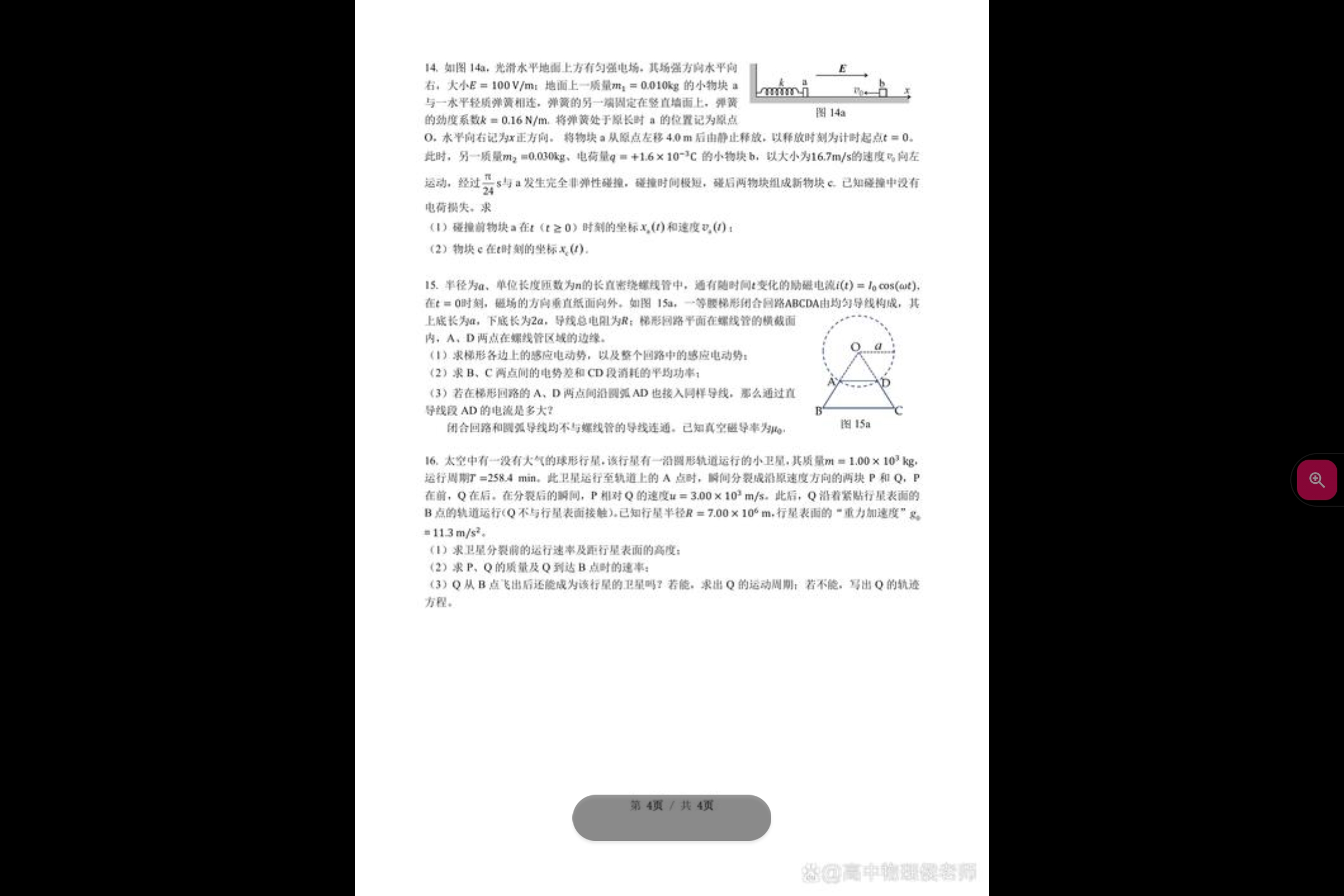 Screenshot_2026-08-04-20-02-38-552.jpg