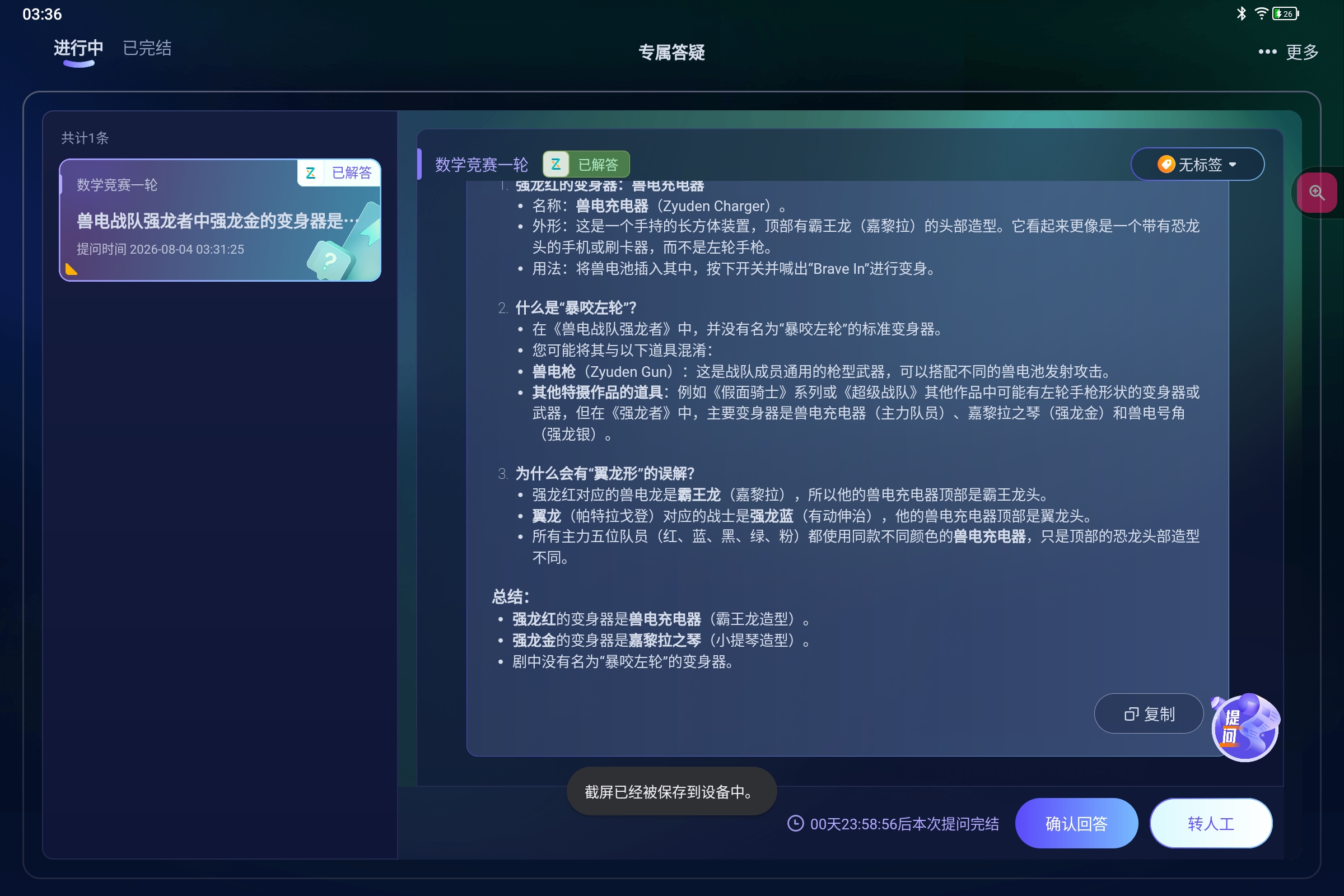 Screenshot_2026-08-04-03-36-53-550.jpg