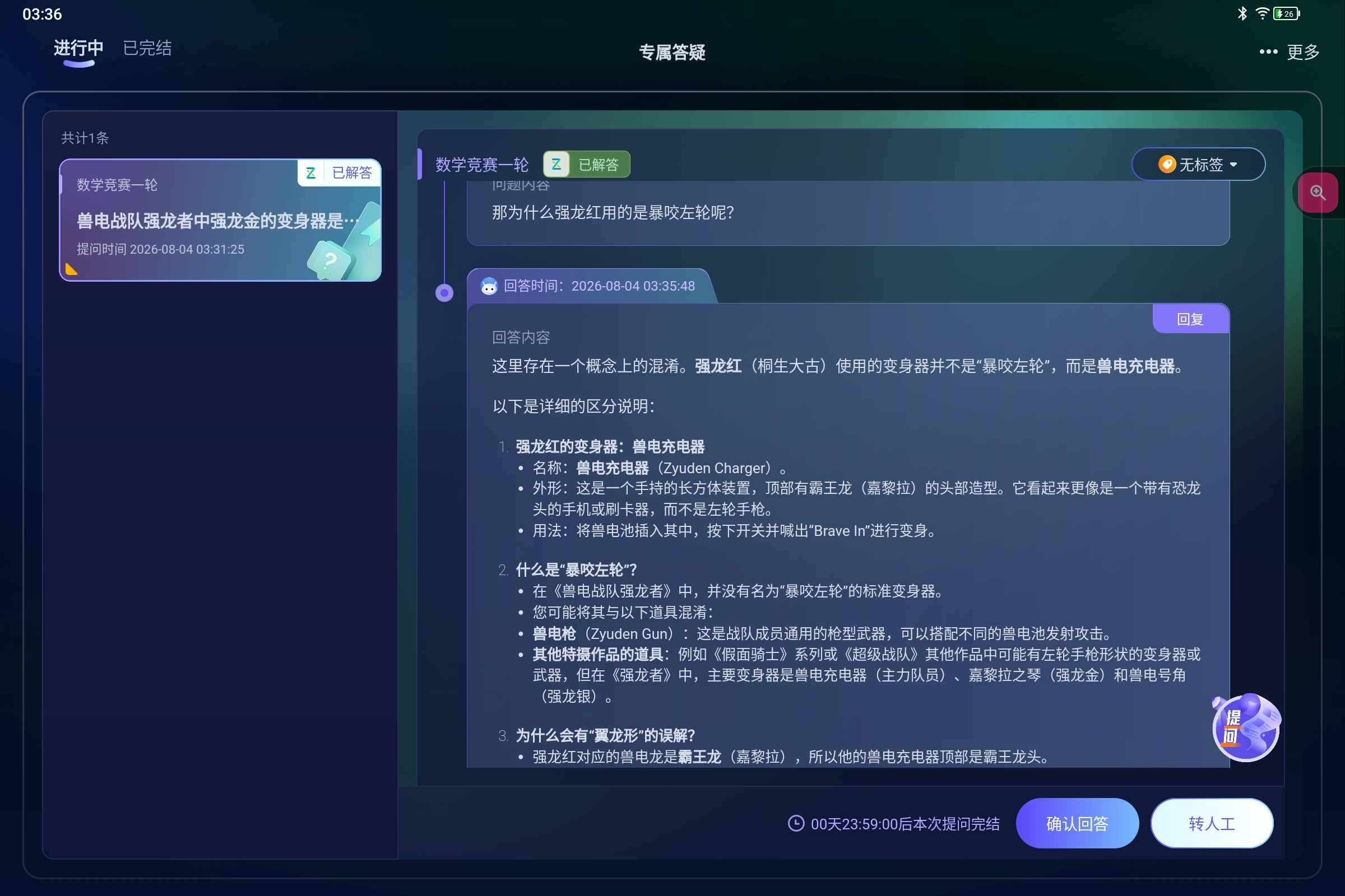 Screenshot_2026-08-04-03-36-50-021.jpg