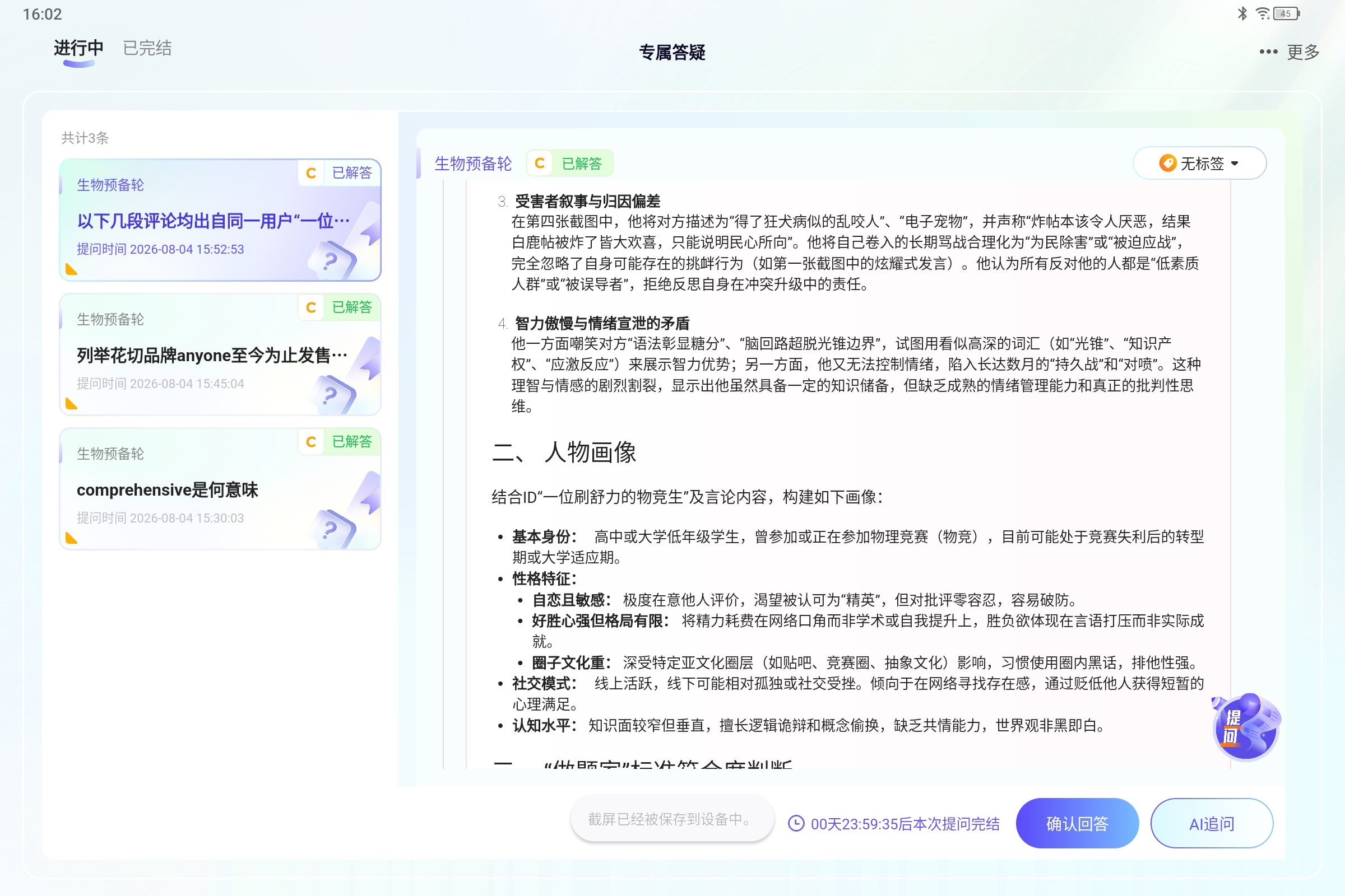 Screenshot_2026-08-04-16-02-51-211.jpg