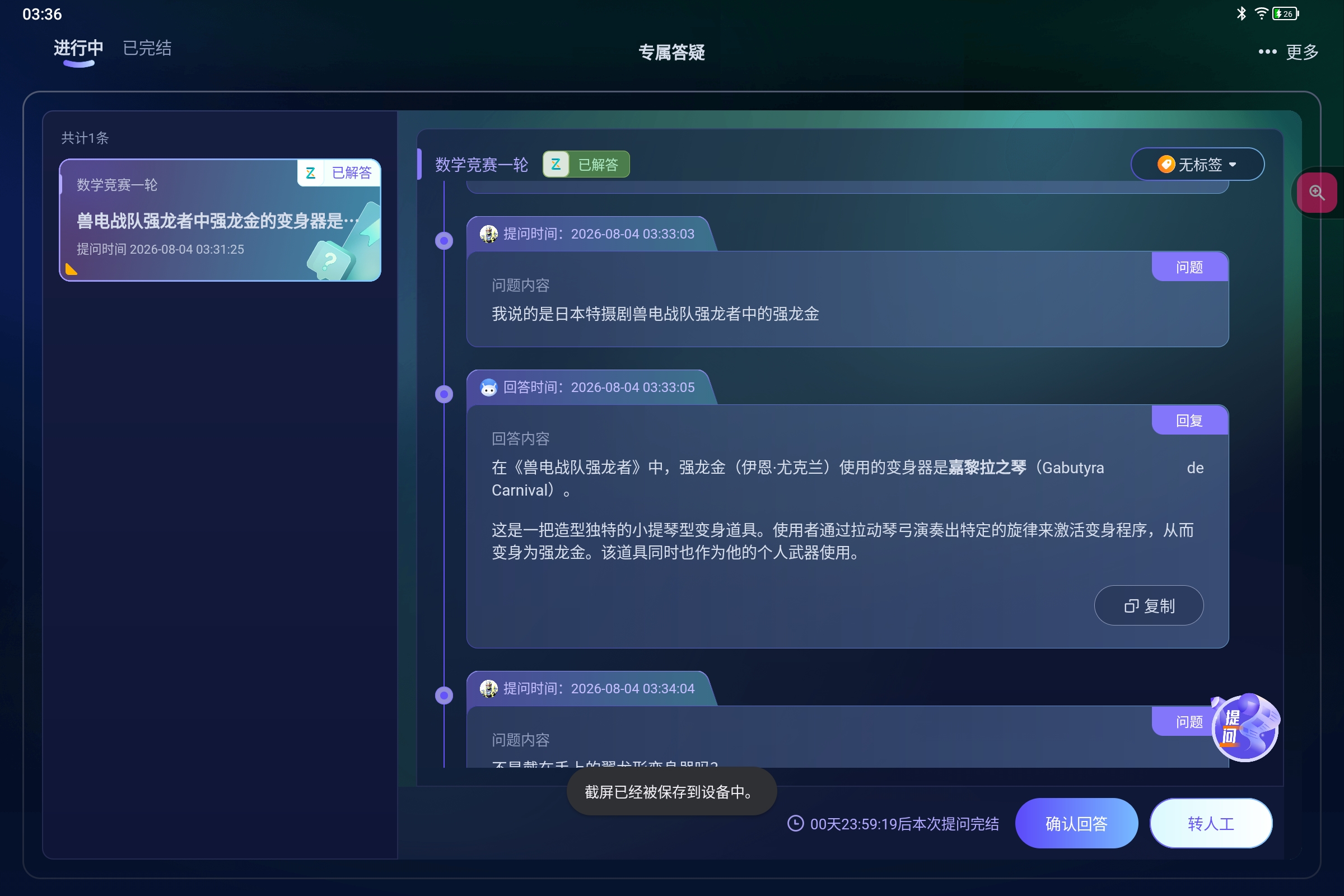 Screenshot_2026-08-04-03-36-30-609.jpg