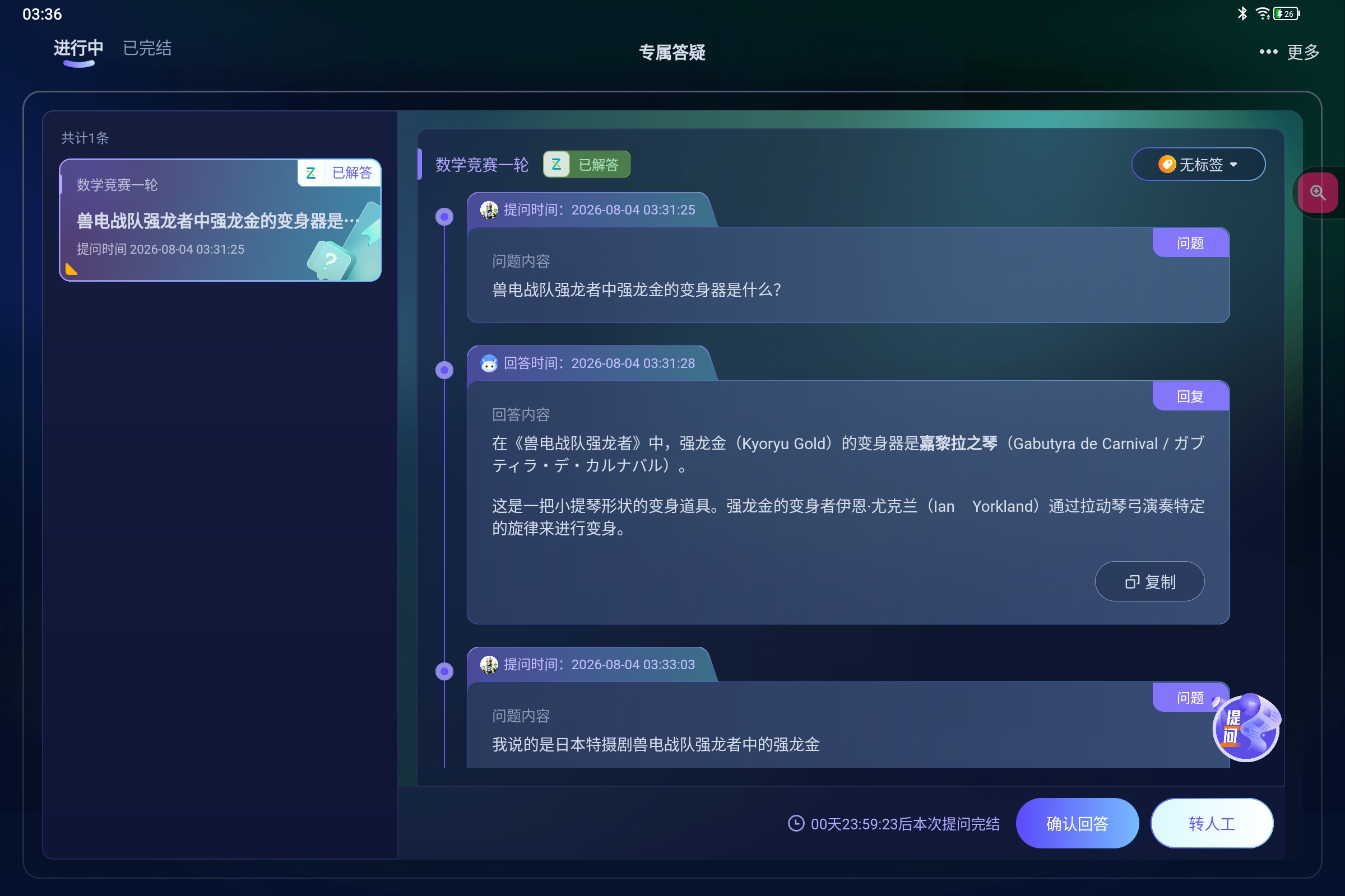 Screenshot_2026-08-04-03-36-26-653.jpg