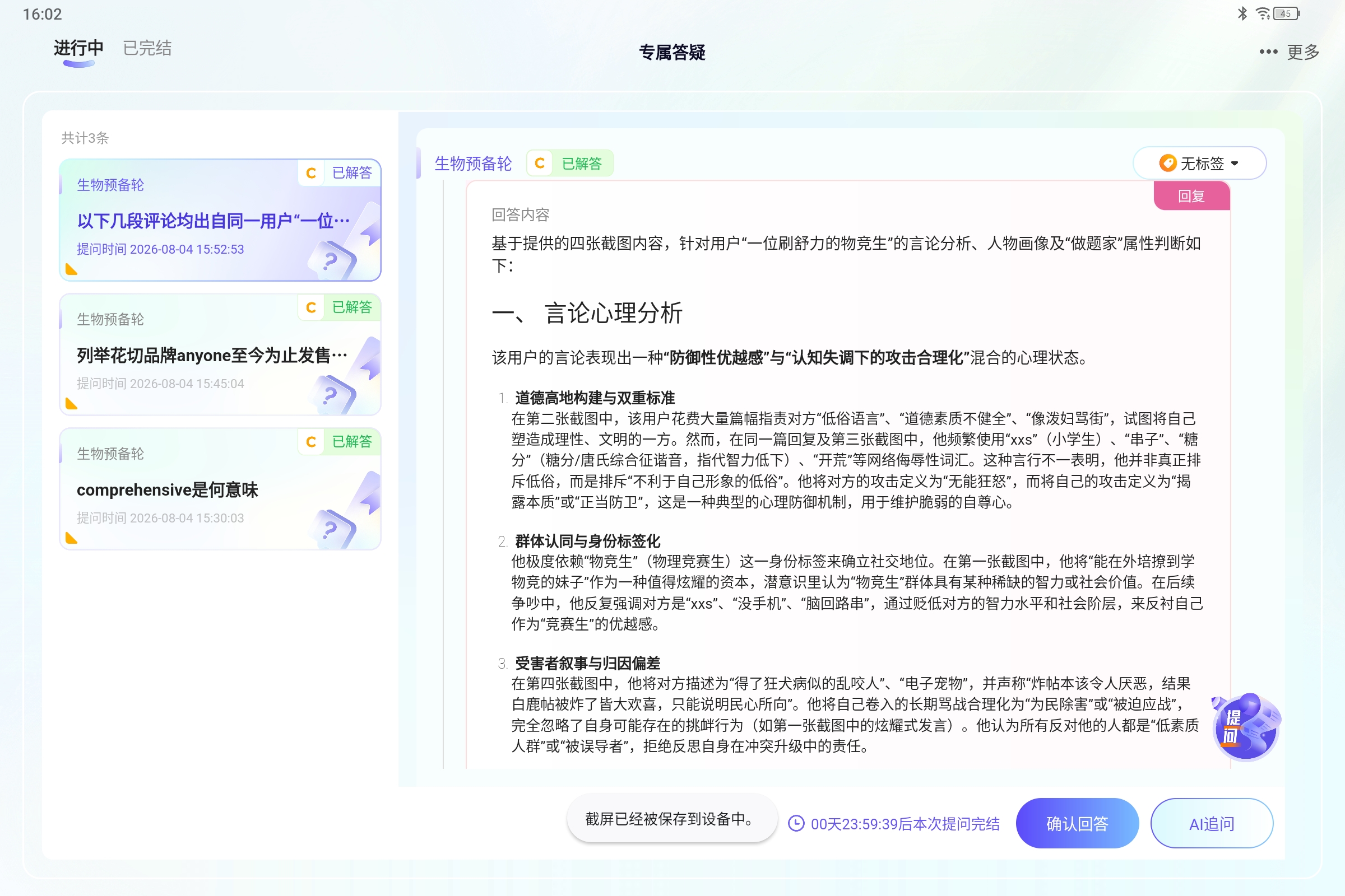 Screenshot_2026-08-04-16-02-47-077.jpg