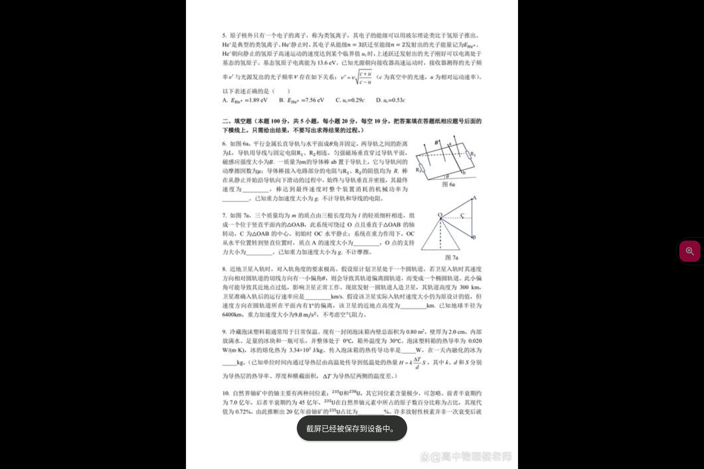 Screenshot_2026-08-04-20-02-33-814.jpg