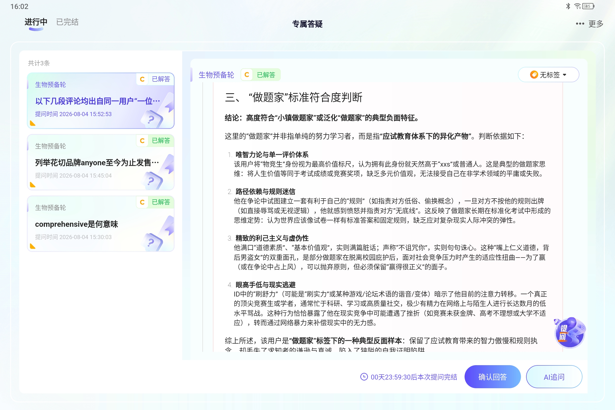 Screenshot_2026-08-04-16-02-55-692.jpg