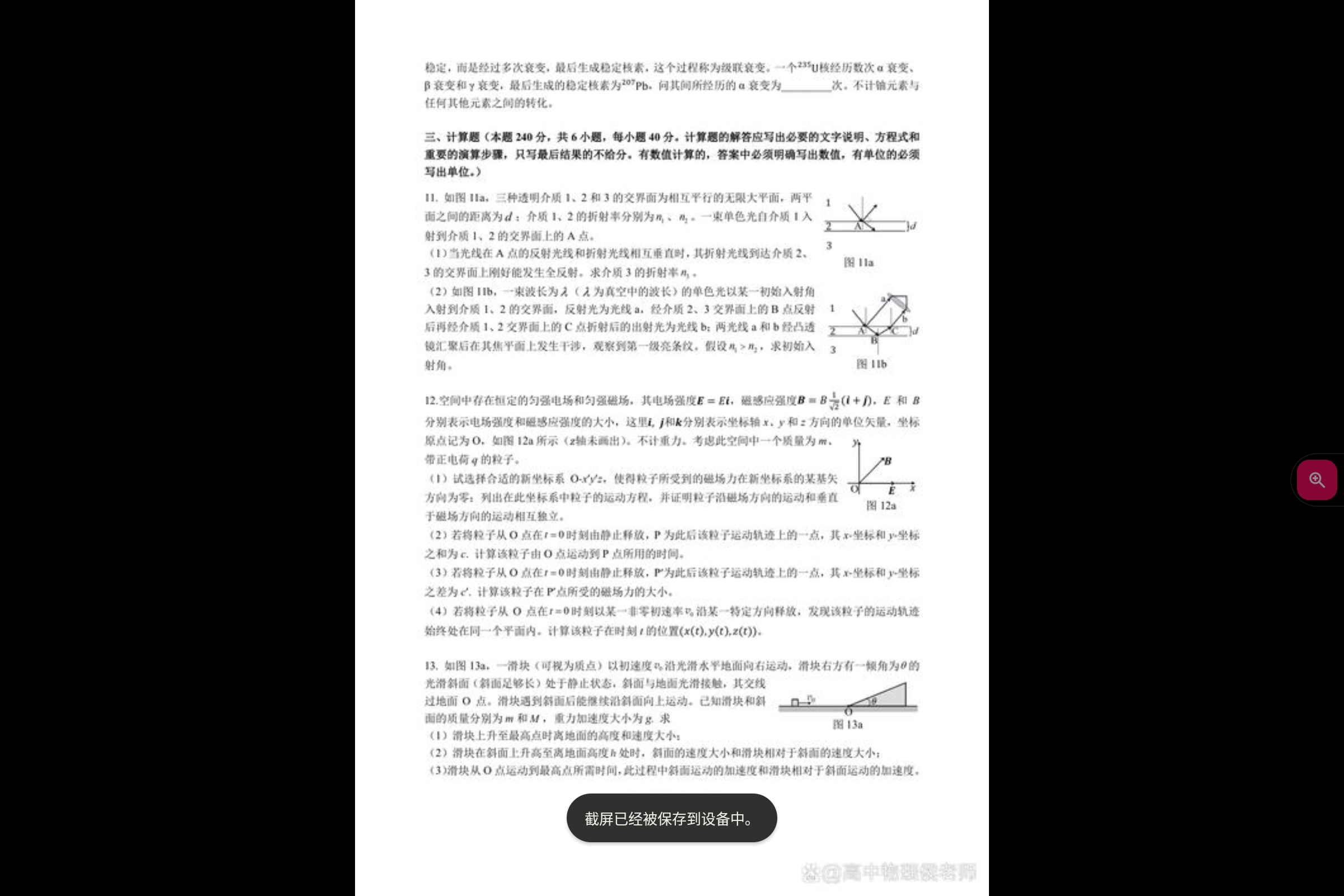 Screenshot_2026-08-04-20-02-36-316.jpg