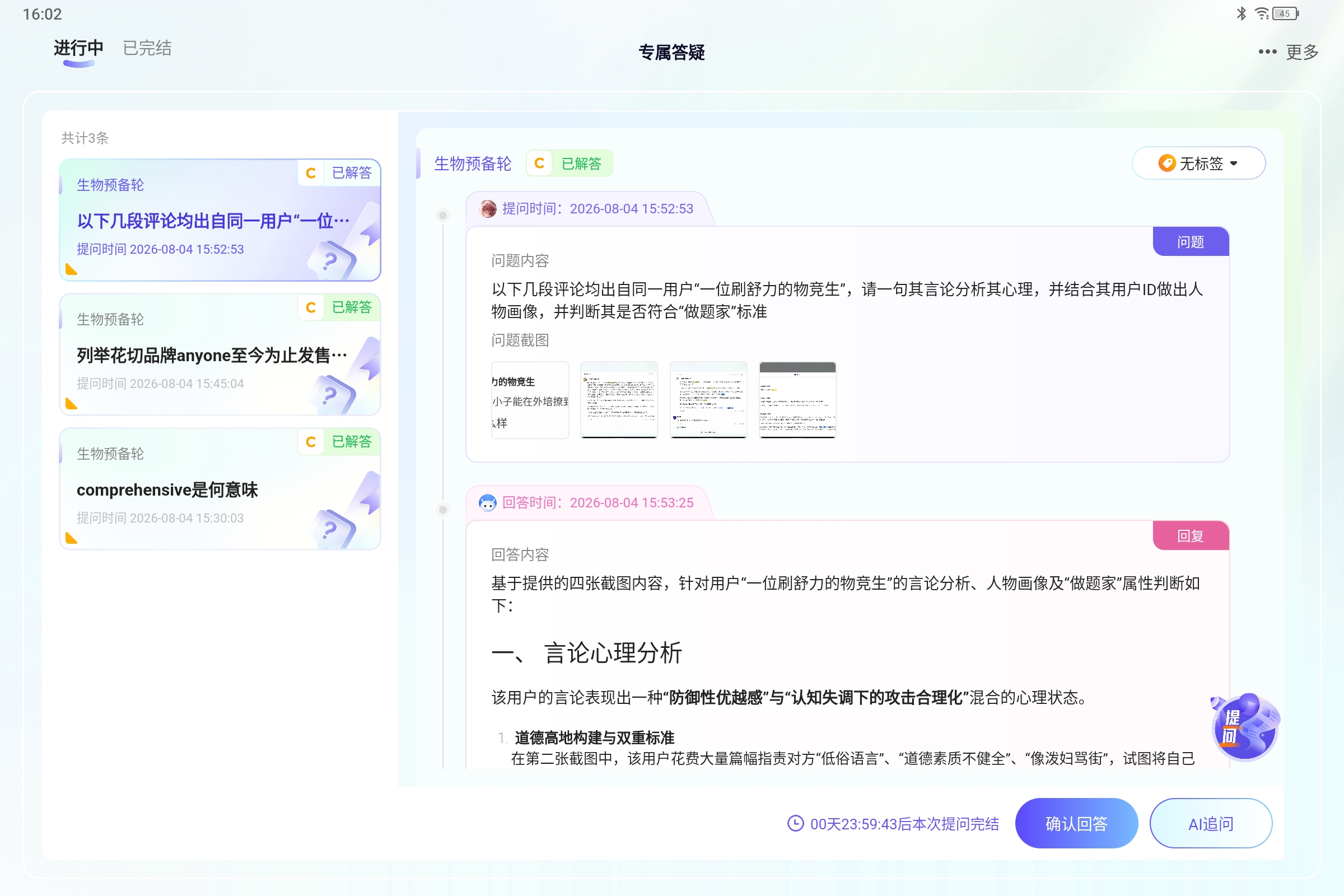 Screenshot_2026-08-04-16-02-42-733.jpg