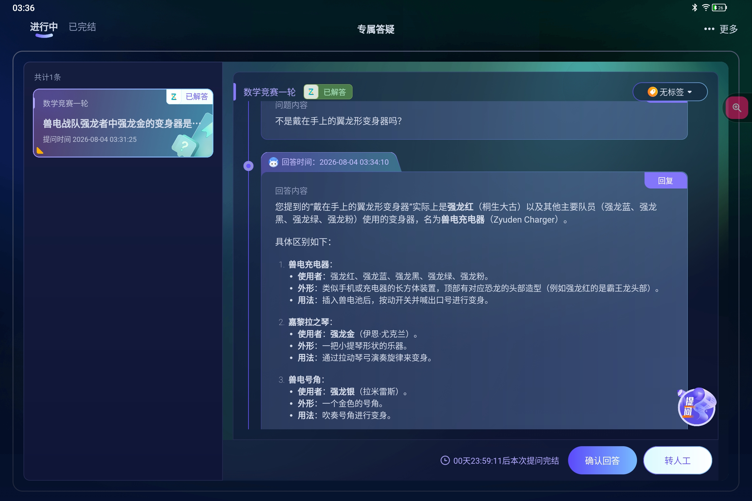 Screenshot_2026-08-04-03-36-38-142.jpg