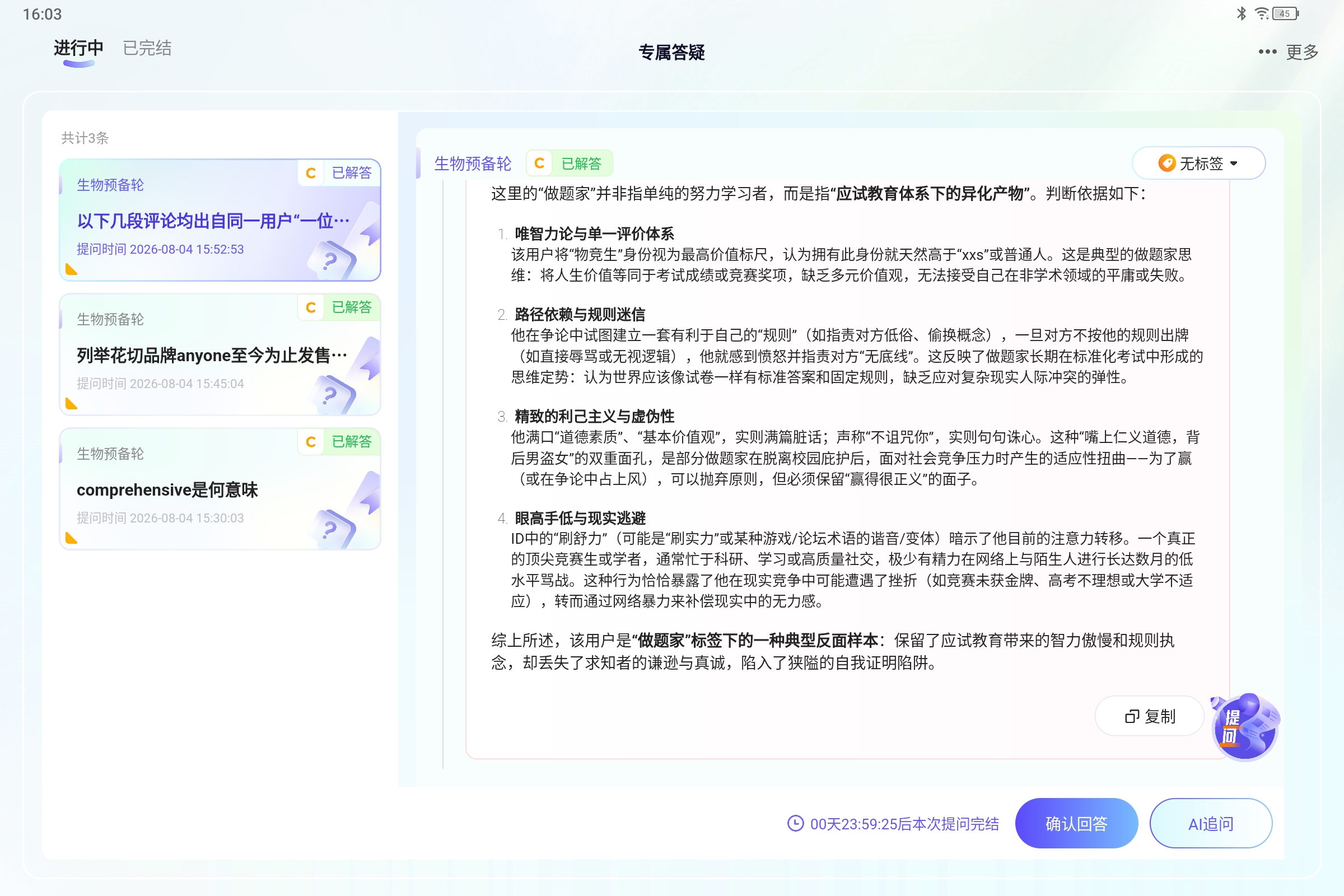 Screenshot_2026-08-04-16-03-00-901.jpg