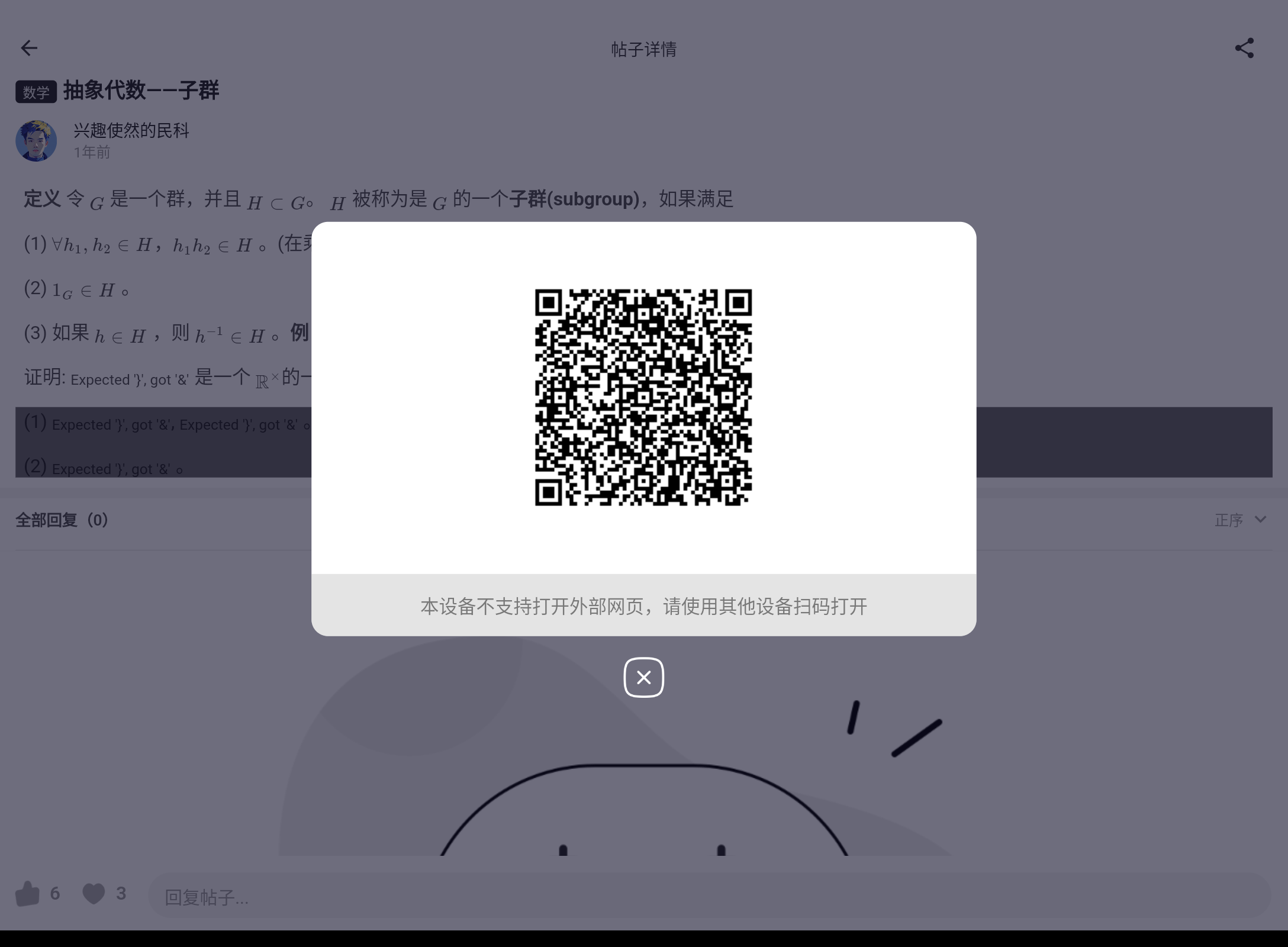 Screenshot_20260804-183140.png