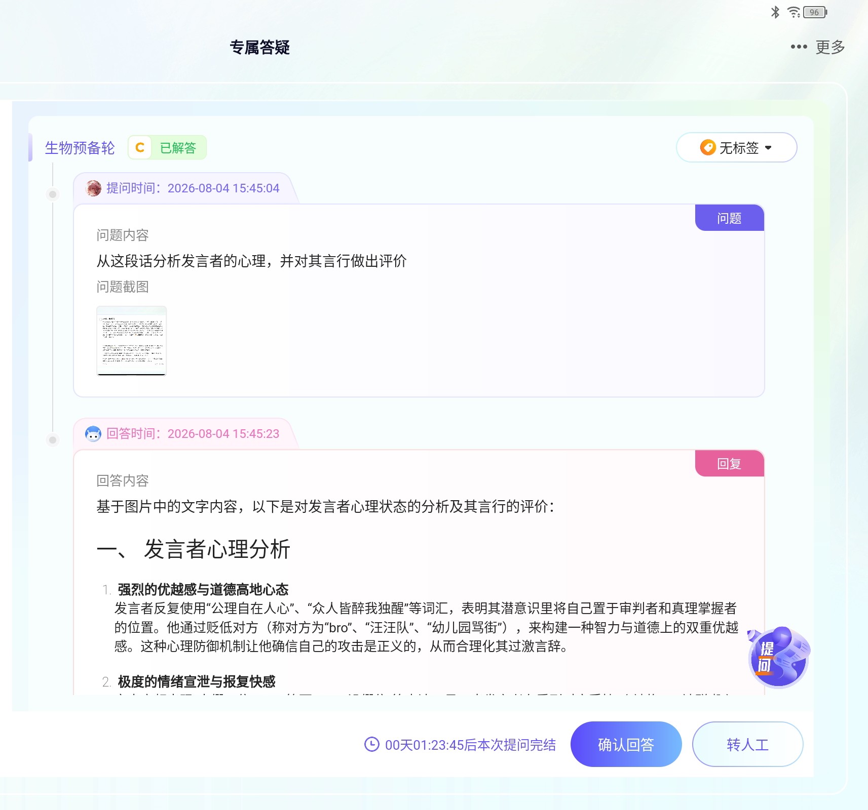 Screenshot_2026-08-05-14-21-38-101_1.jpg