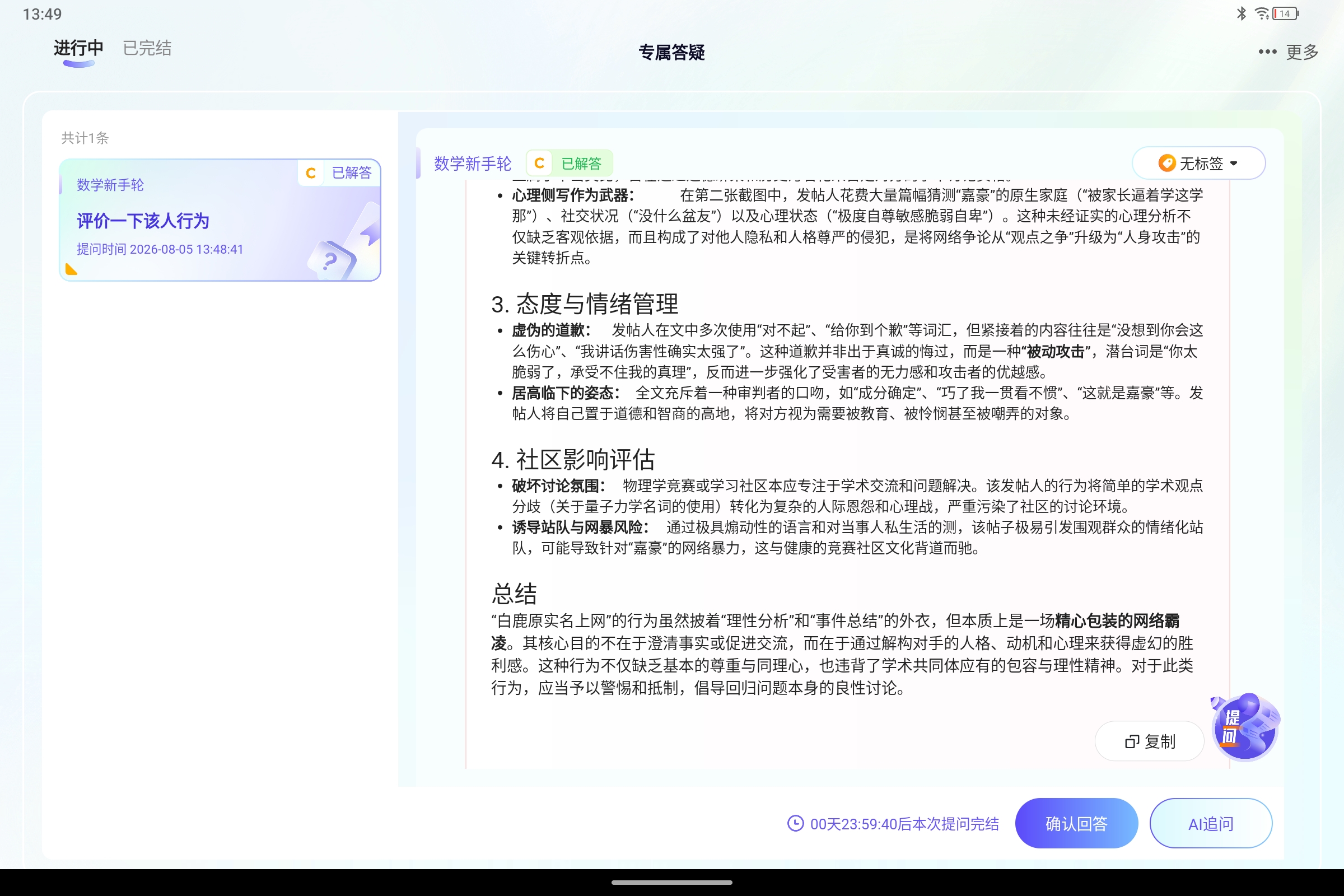 Screenshot_2026-08-05-13-49-24-428.jpg