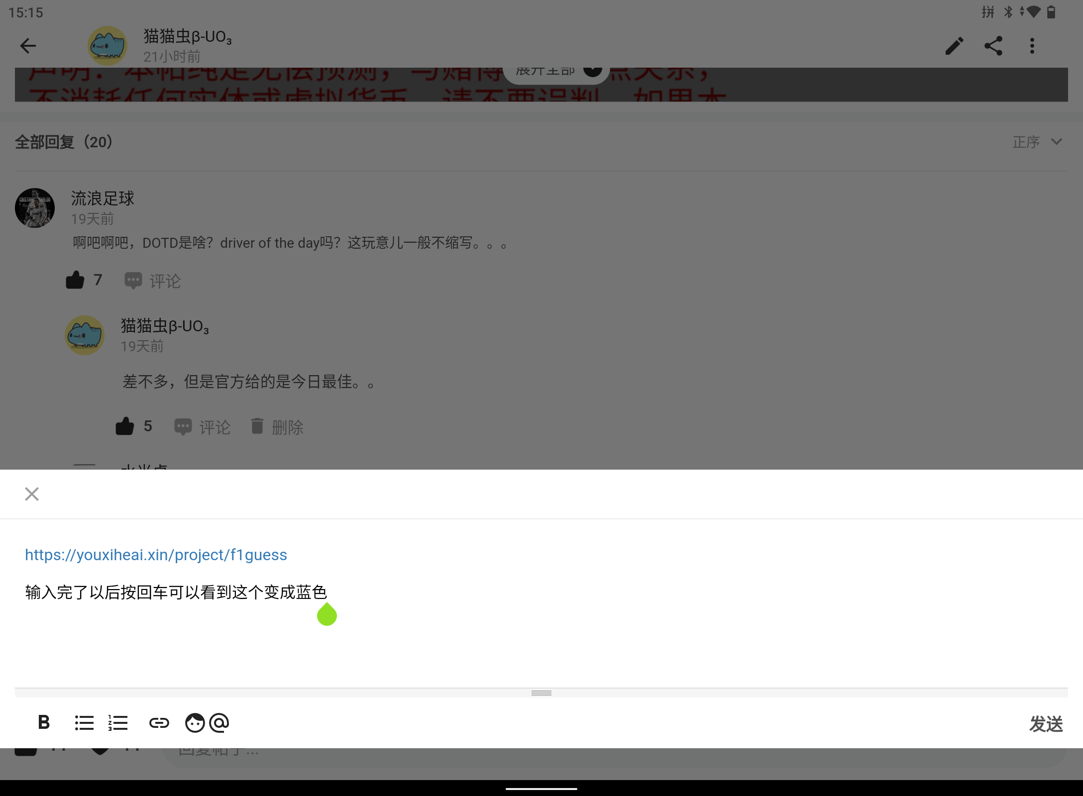 Screenshot_20260805-151502.png