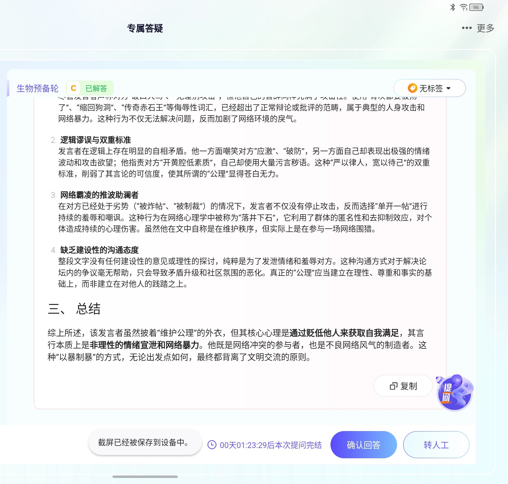 Screenshot_2026-08-05-14-21-54-481_1.jpg