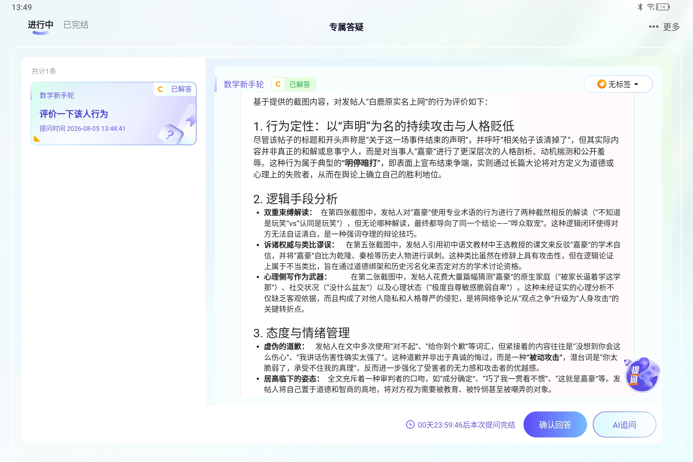 Screenshot_2026-08-05-13-49-19-211.jpg