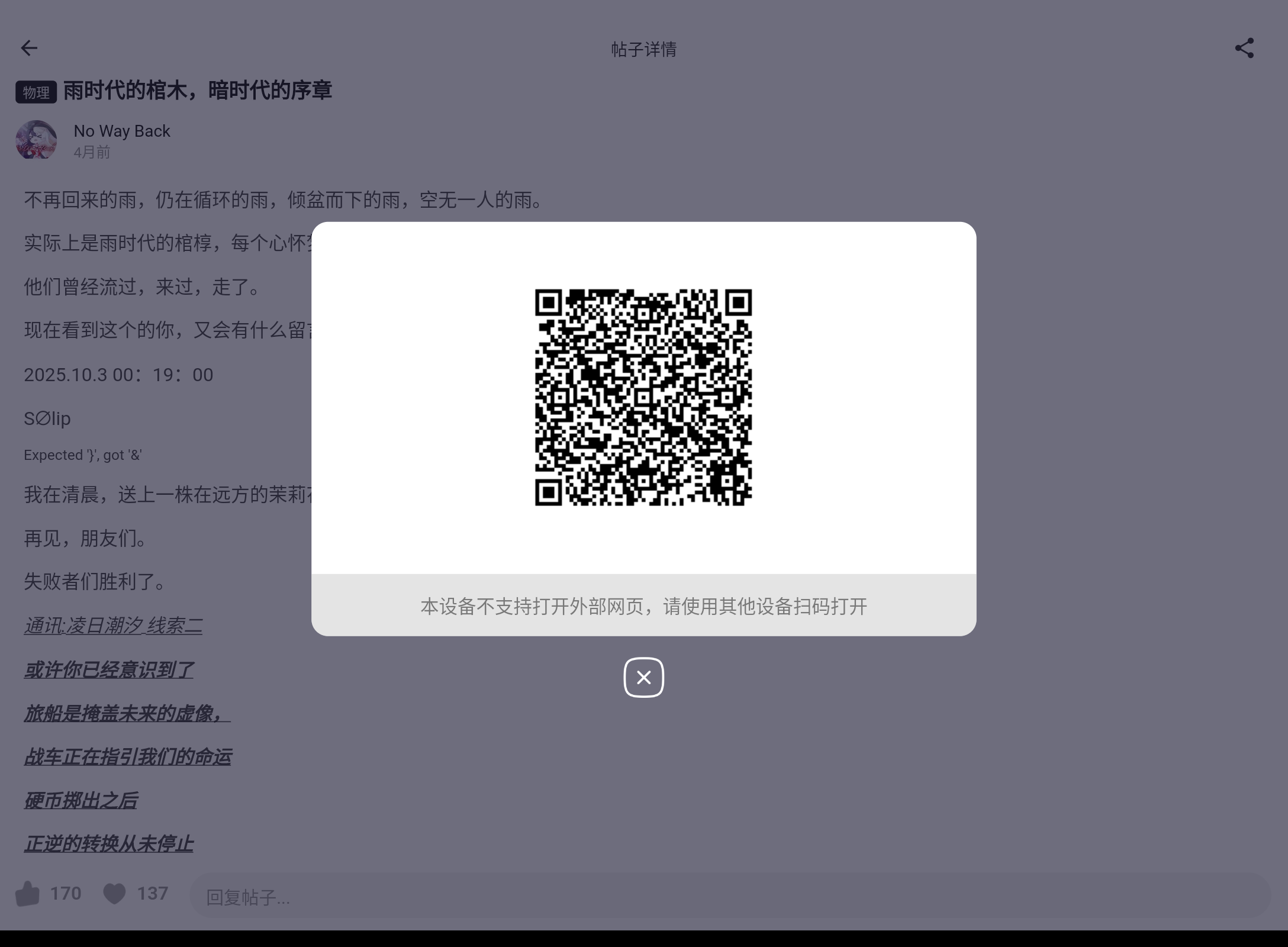 Screenshot_20260806-175046.png
