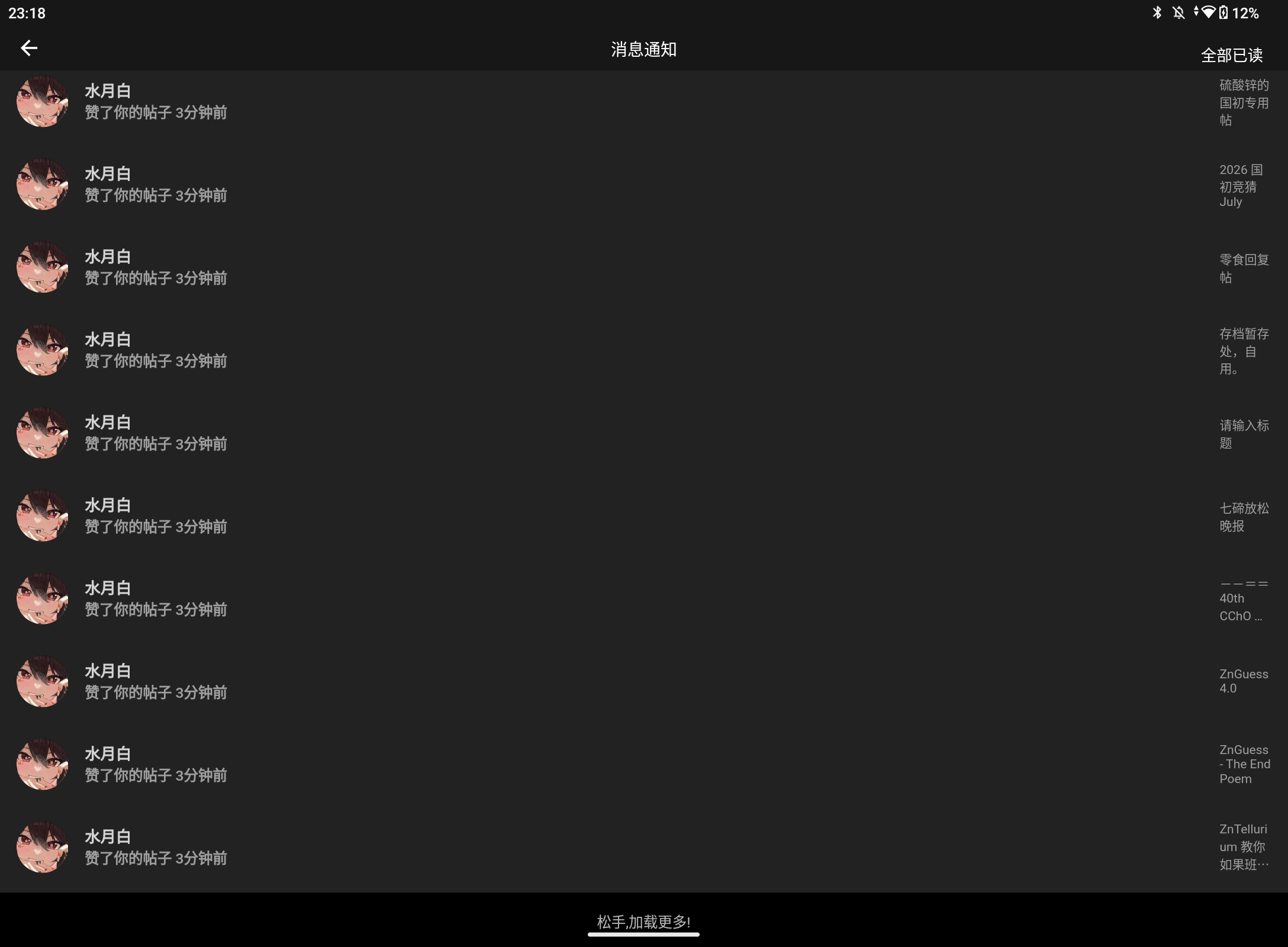 Screenshot_20260807-231816.png