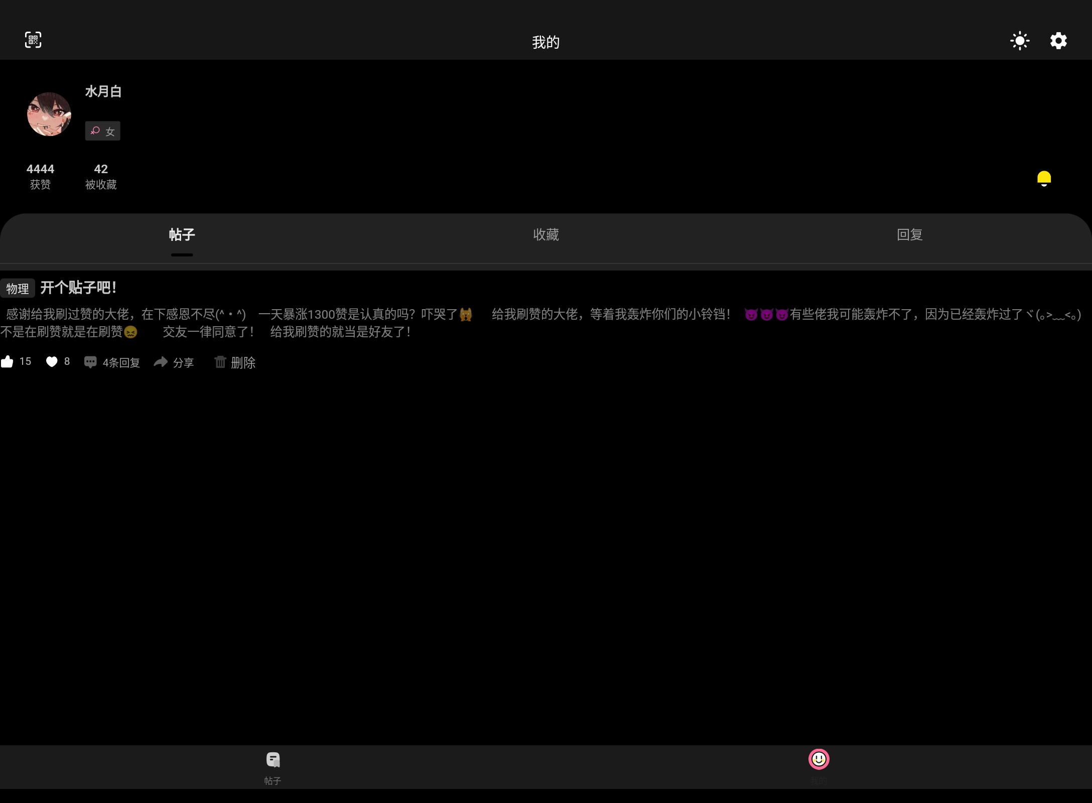 Screenshot_20260807-231723.png