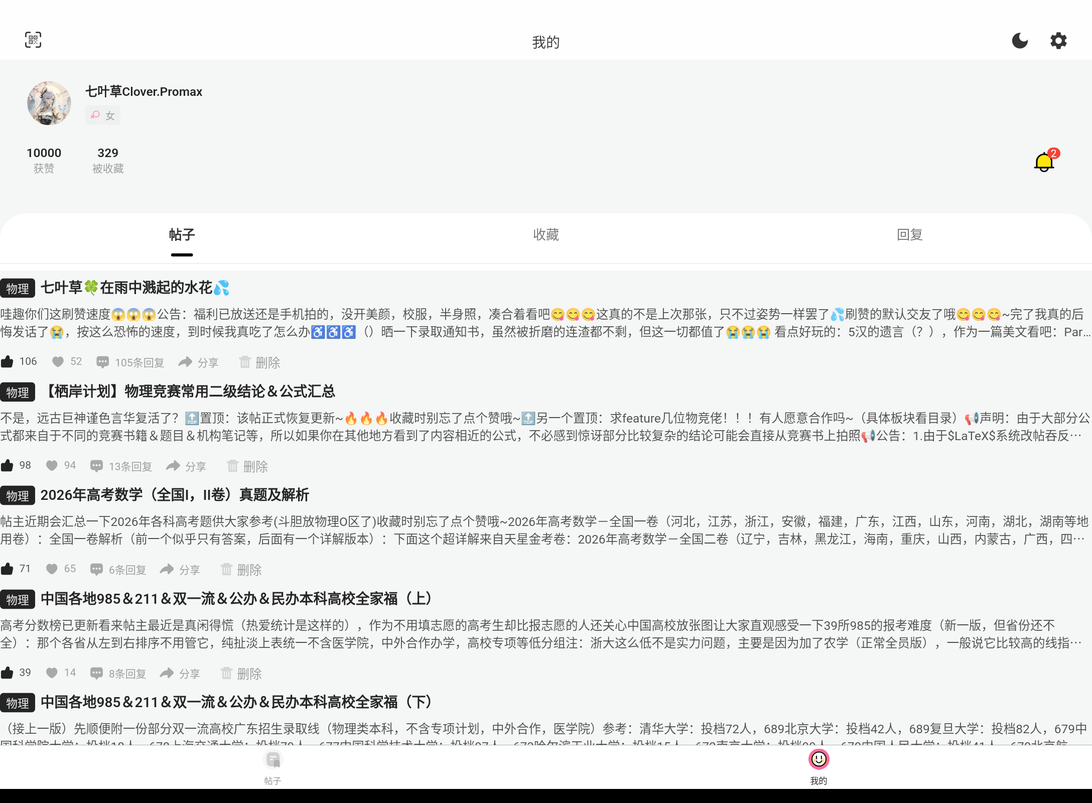 Screenshot_20260807-161246.png