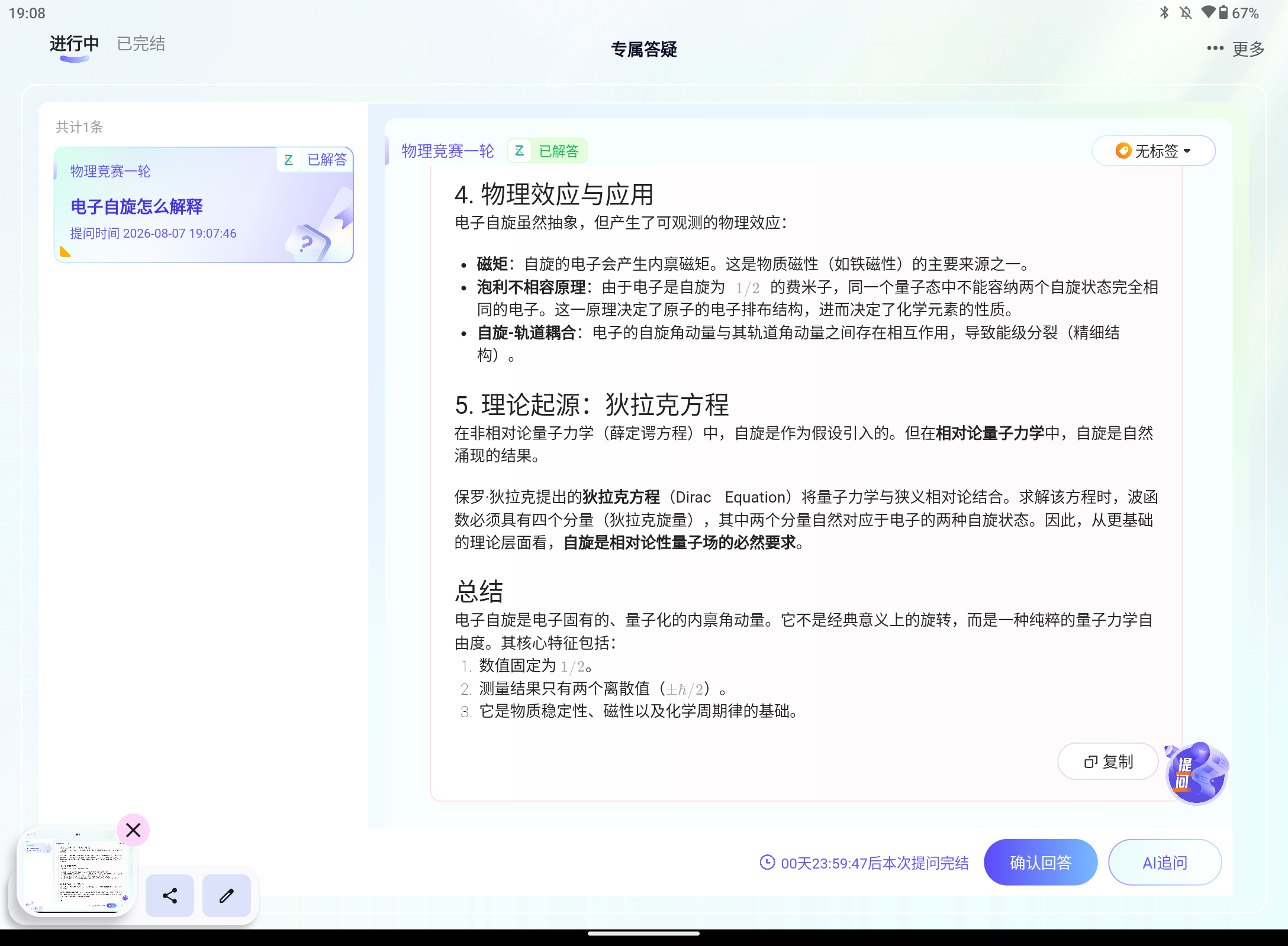 Screenshot_20260807-190816.png