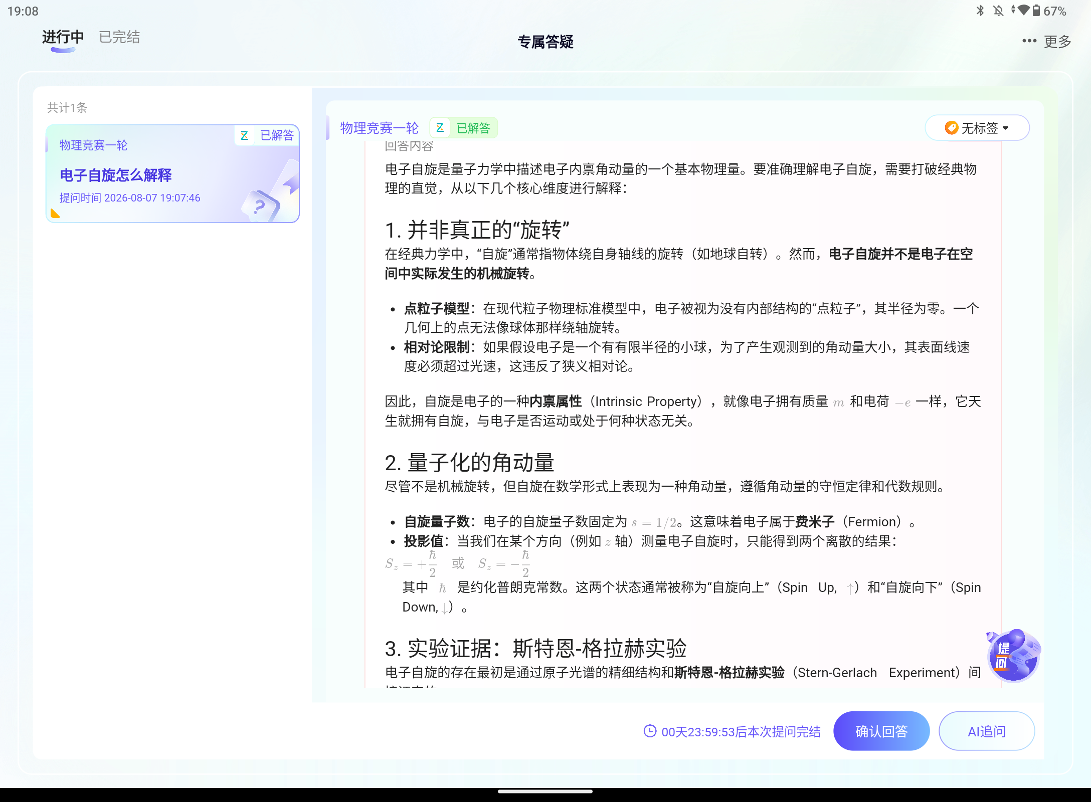 Screenshot_20260807-190810.png