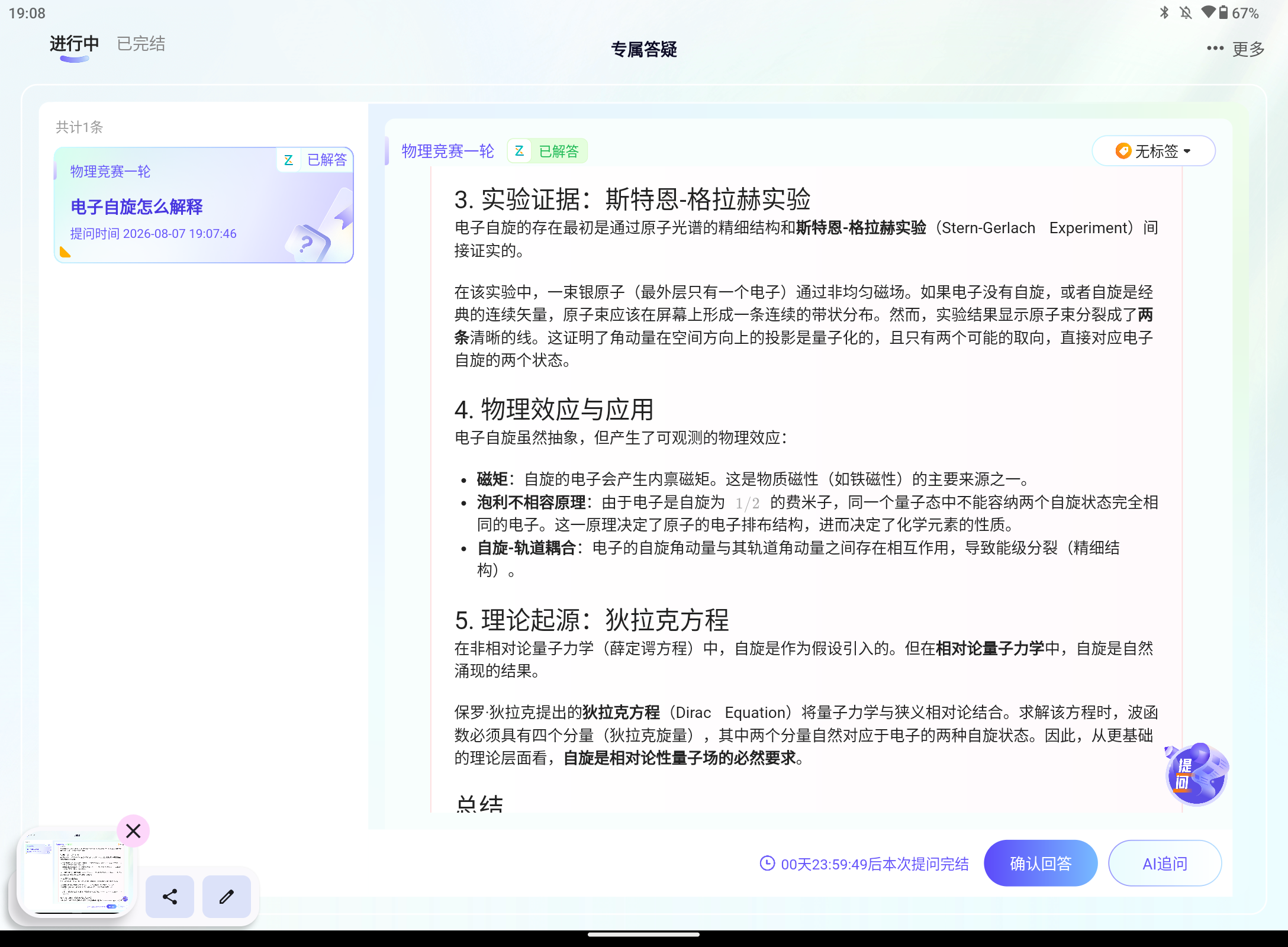 Screenshot_20260807-190815.png