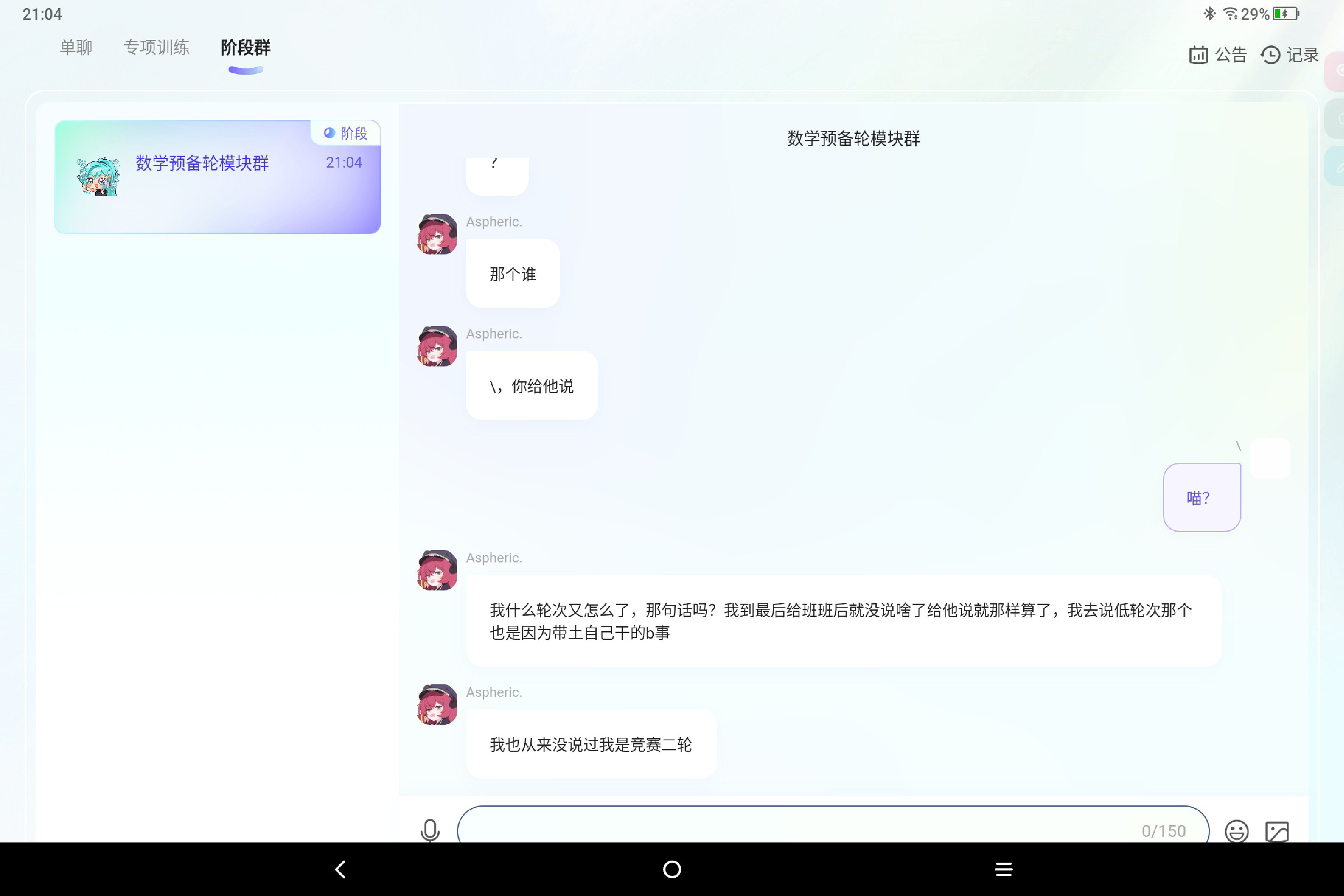 IMG_20260807_210709.png