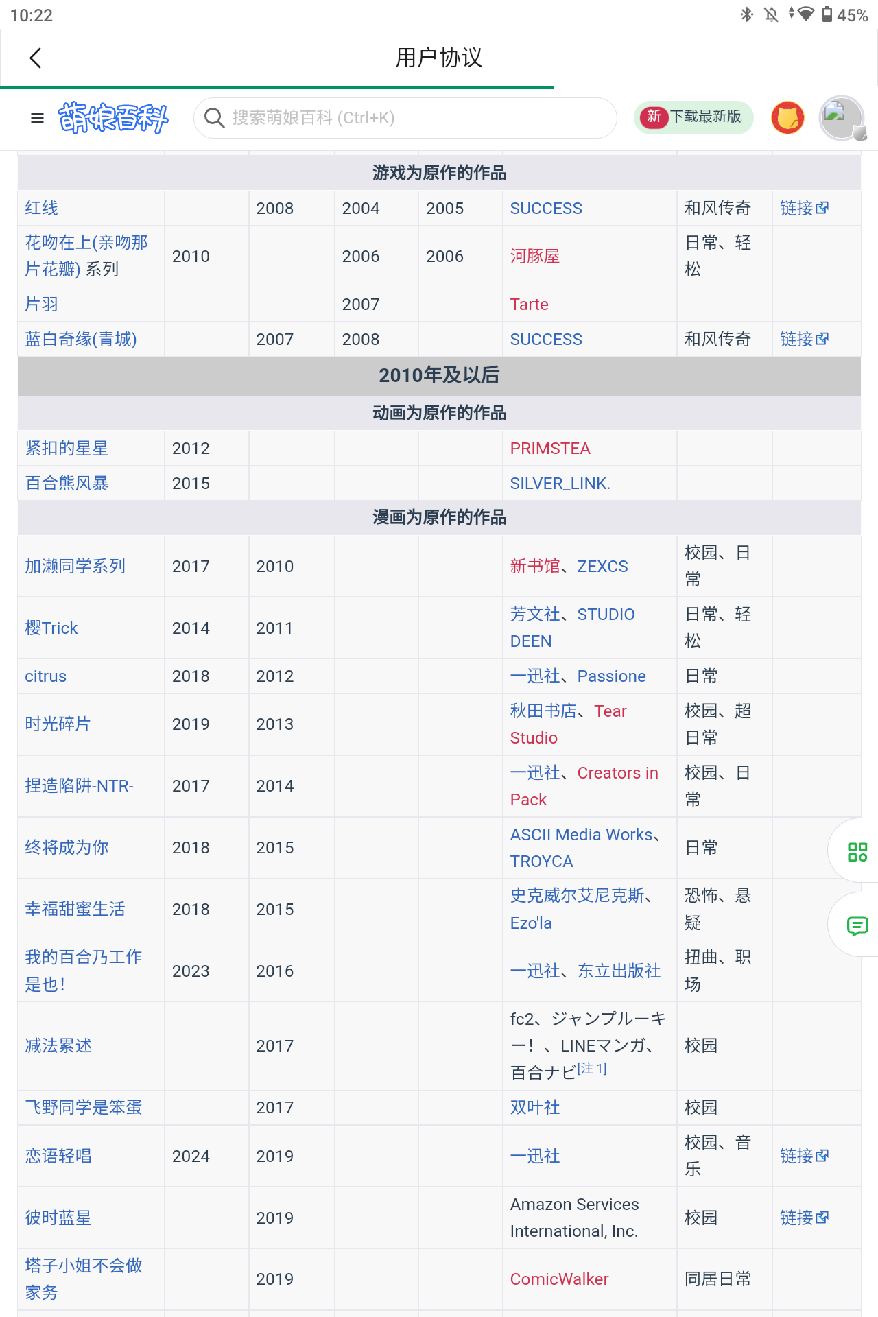 Screenshot_20260808-222252.png