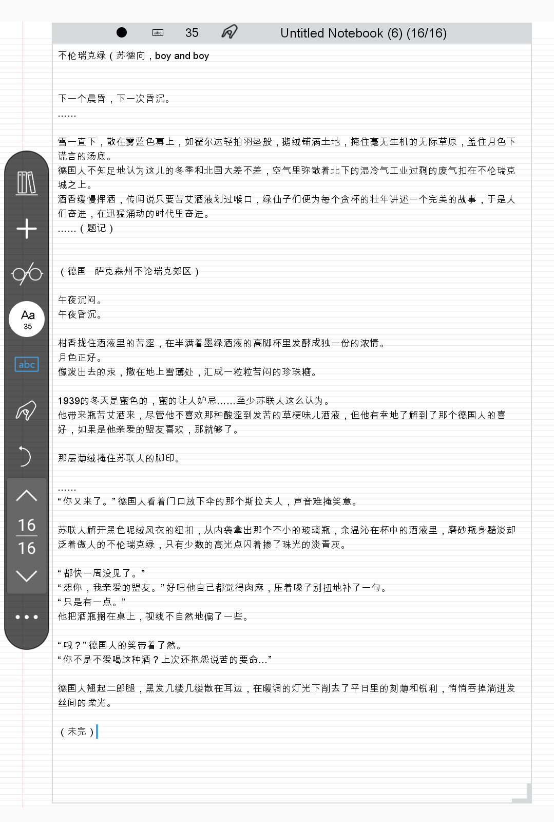 Screenshot_20260807-213533.png