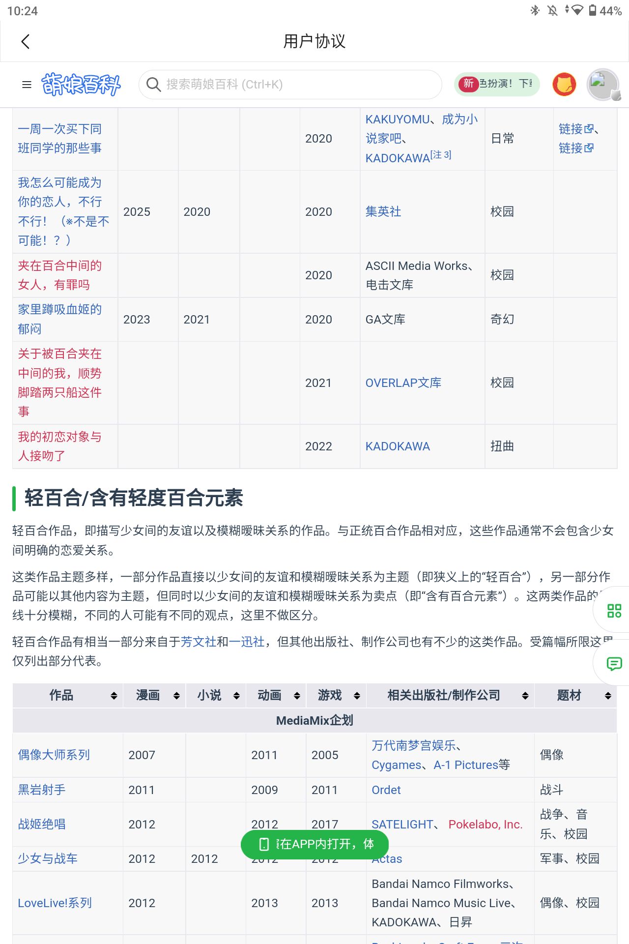 Screenshot_20260808-222403.png