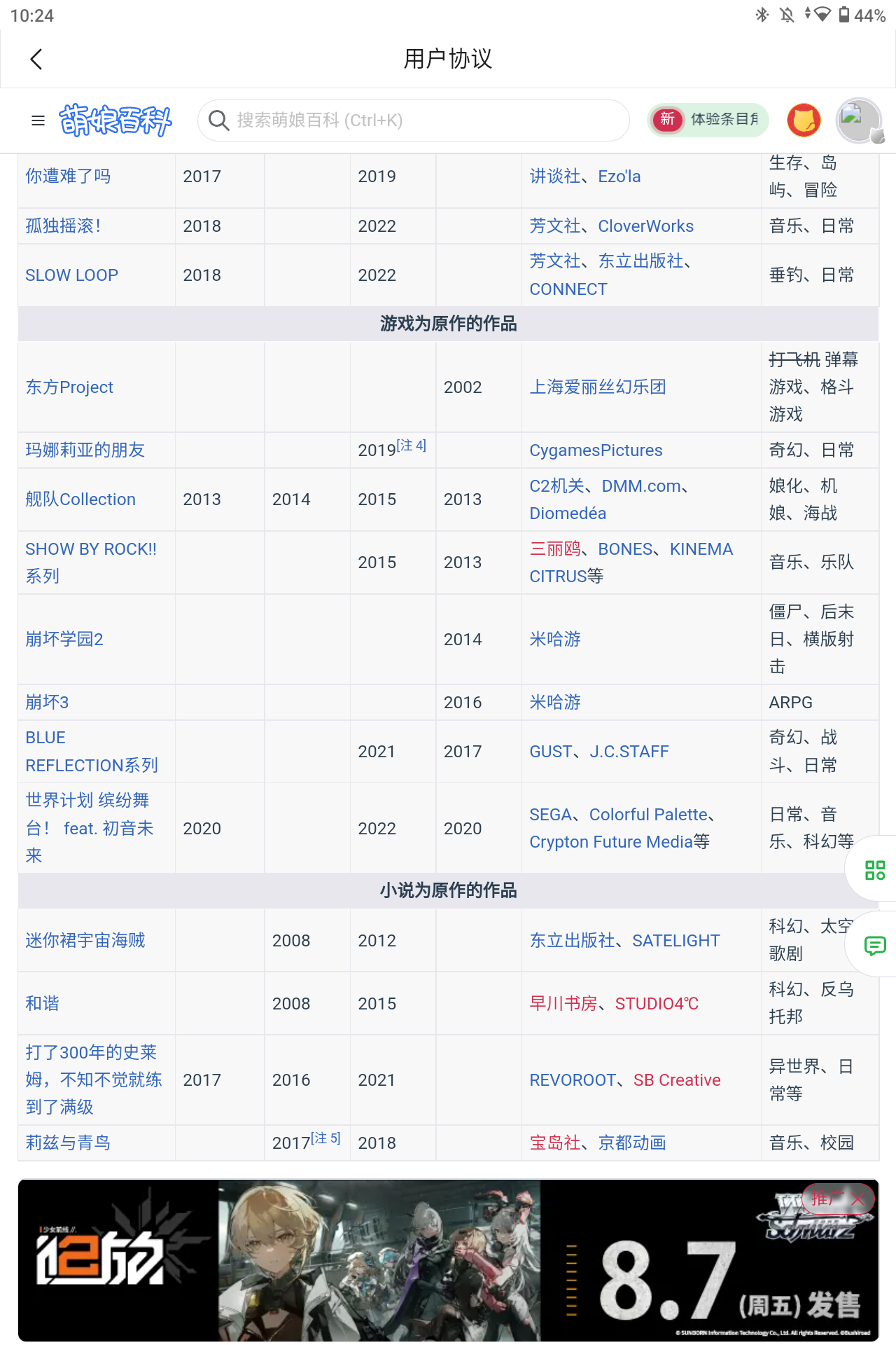 Screenshot_20260808-222451.png
