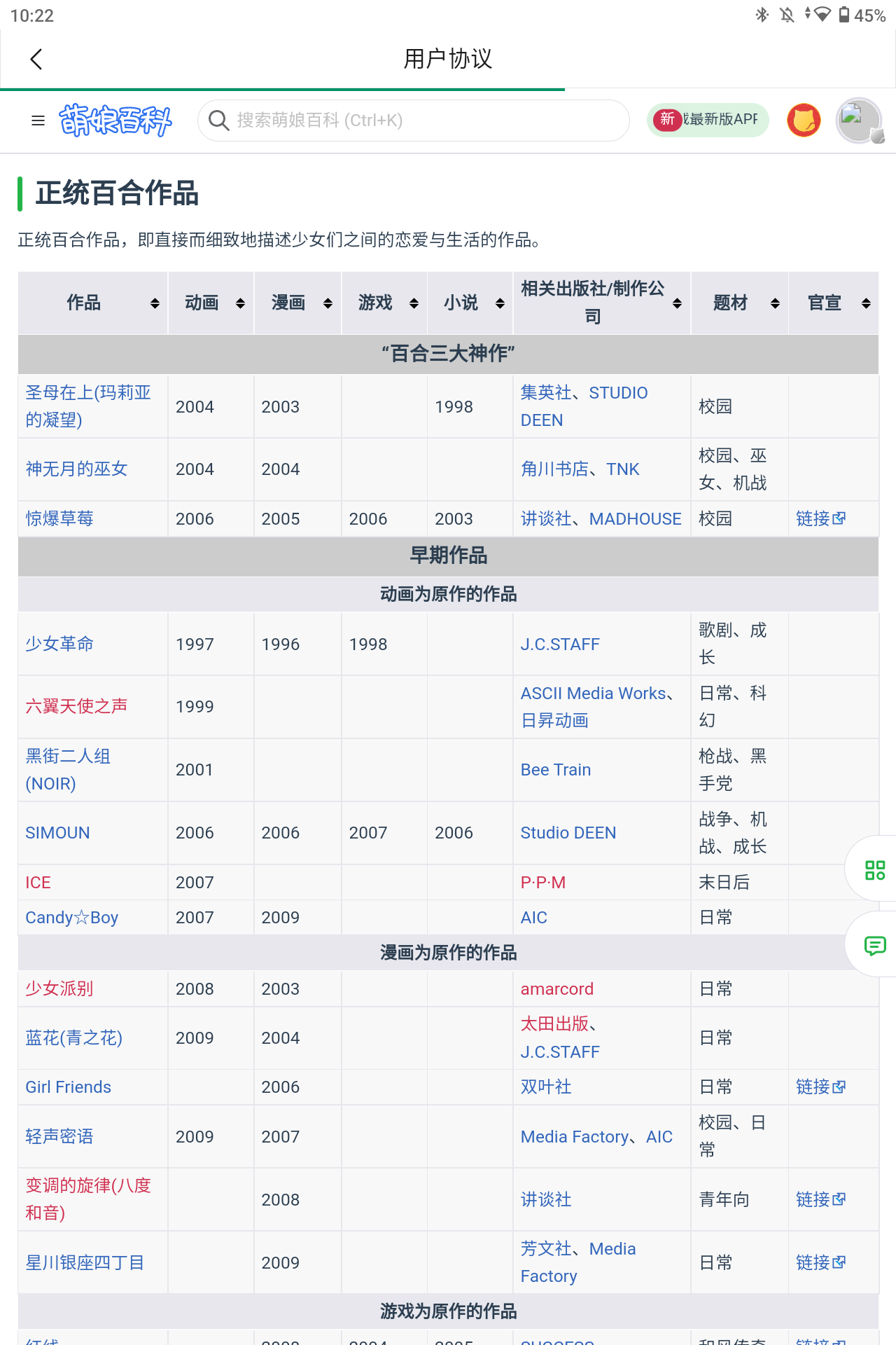 Screenshot_20260808-222238.png