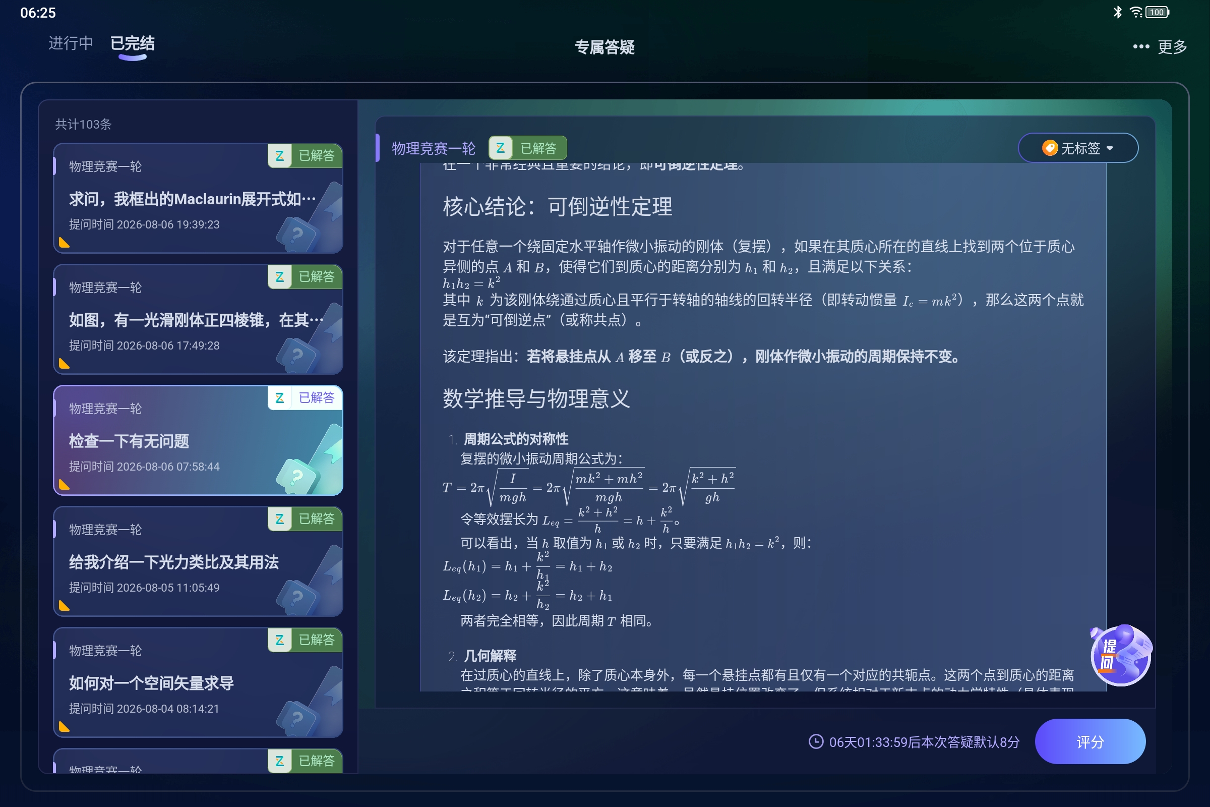 Screenshot_2026-08-08-06-25-20-377.jpg
