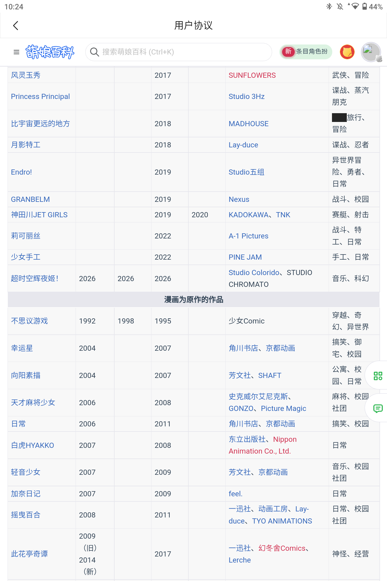 Screenshot_20260808-222430.png