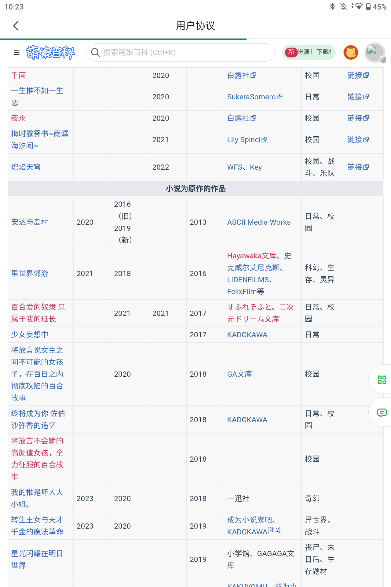 Screenshot_20260808-222327.png