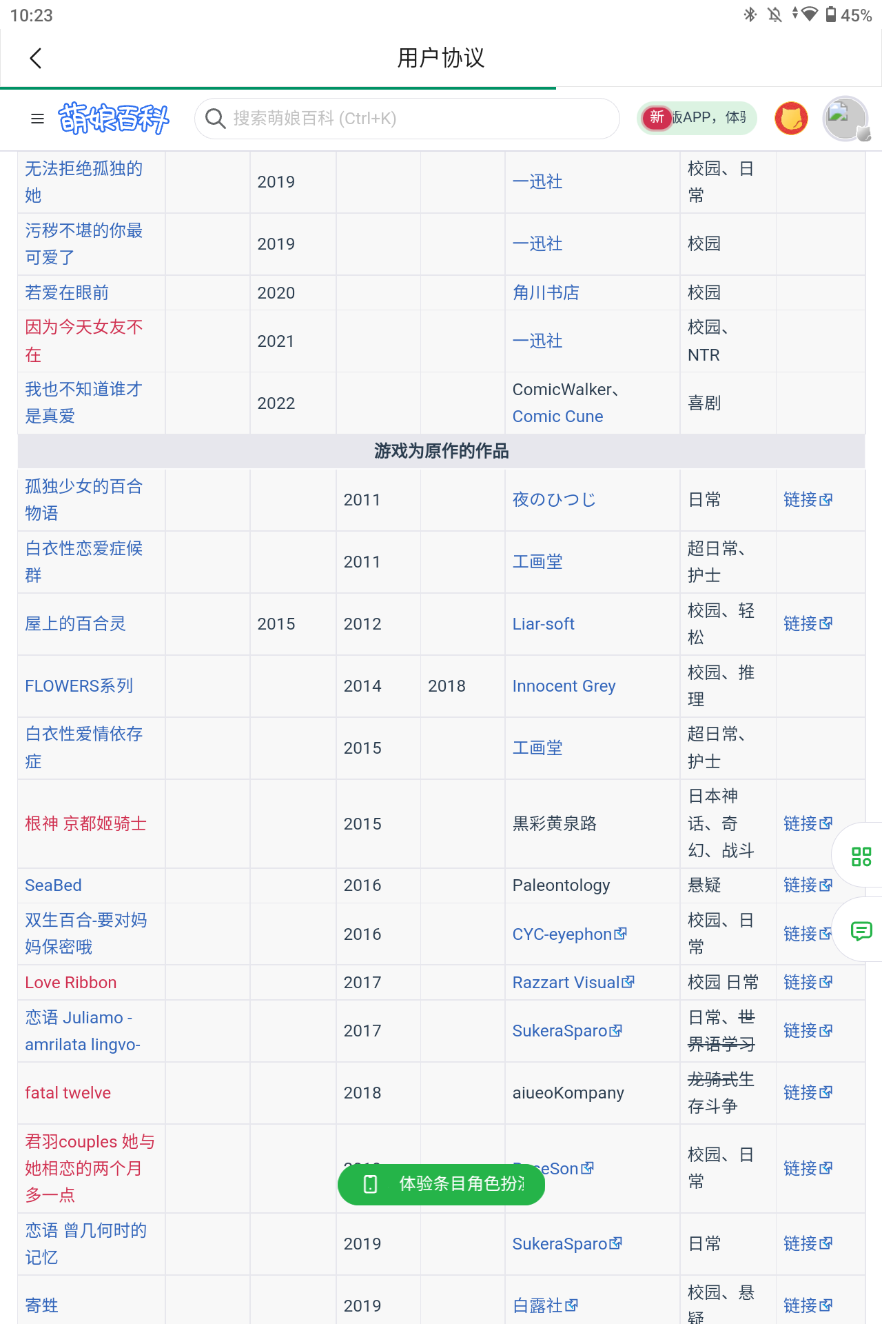Screenshot_20260808-222315.png