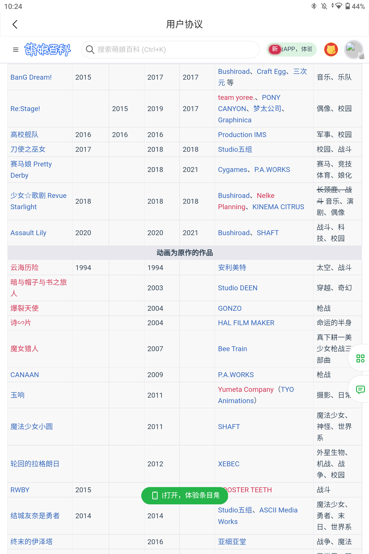 Screenshot_20260808-222414.png